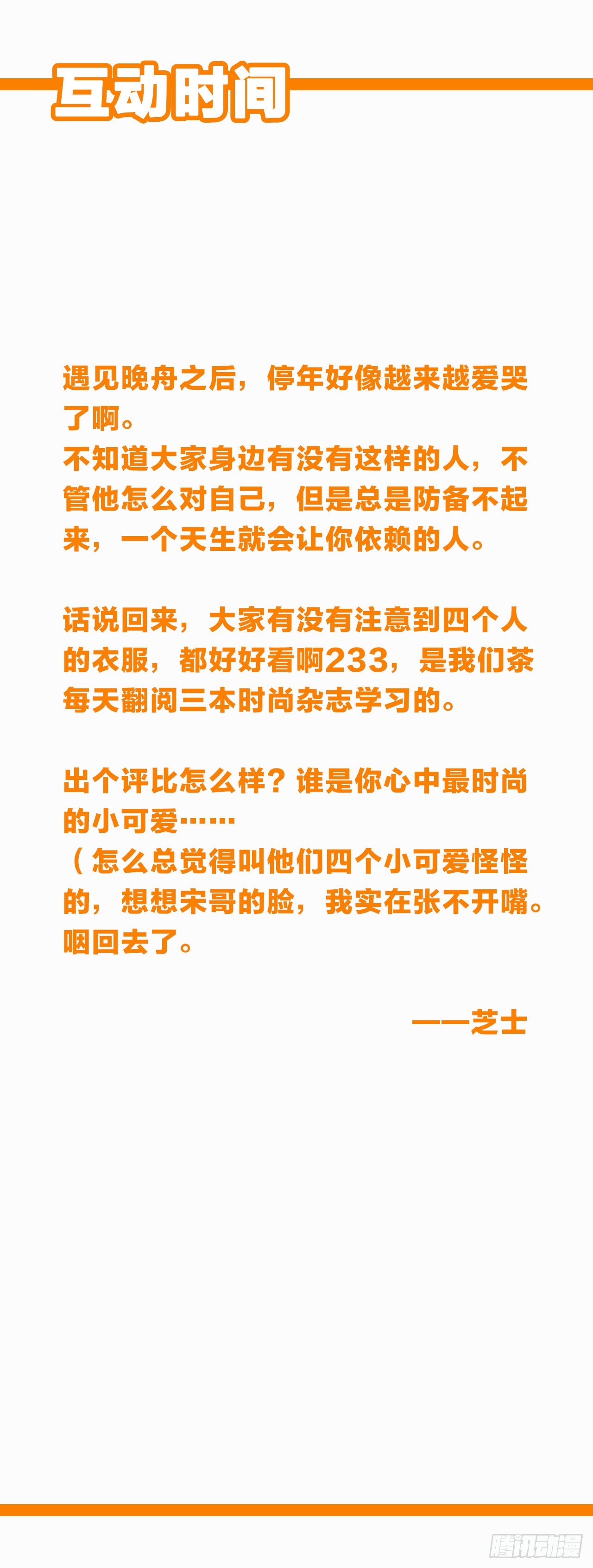 立刻就想见到你！-第13话