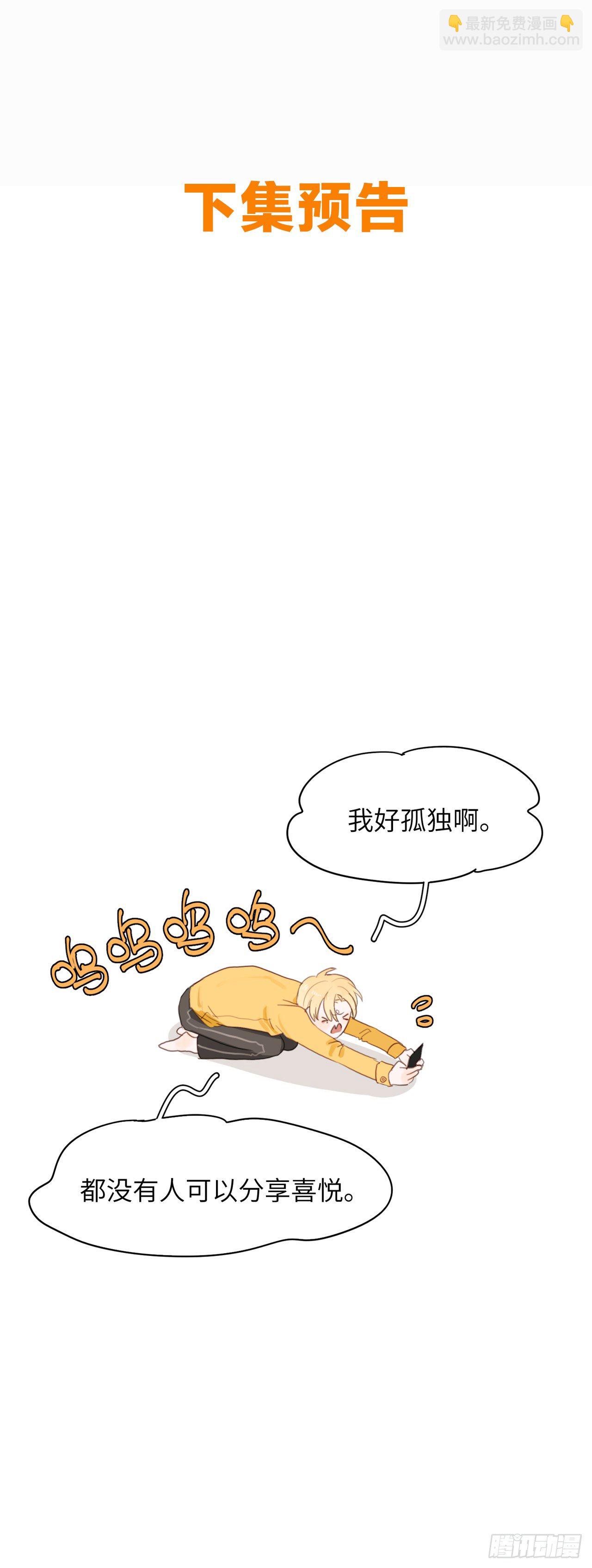 立刻就想见到你！-第13话