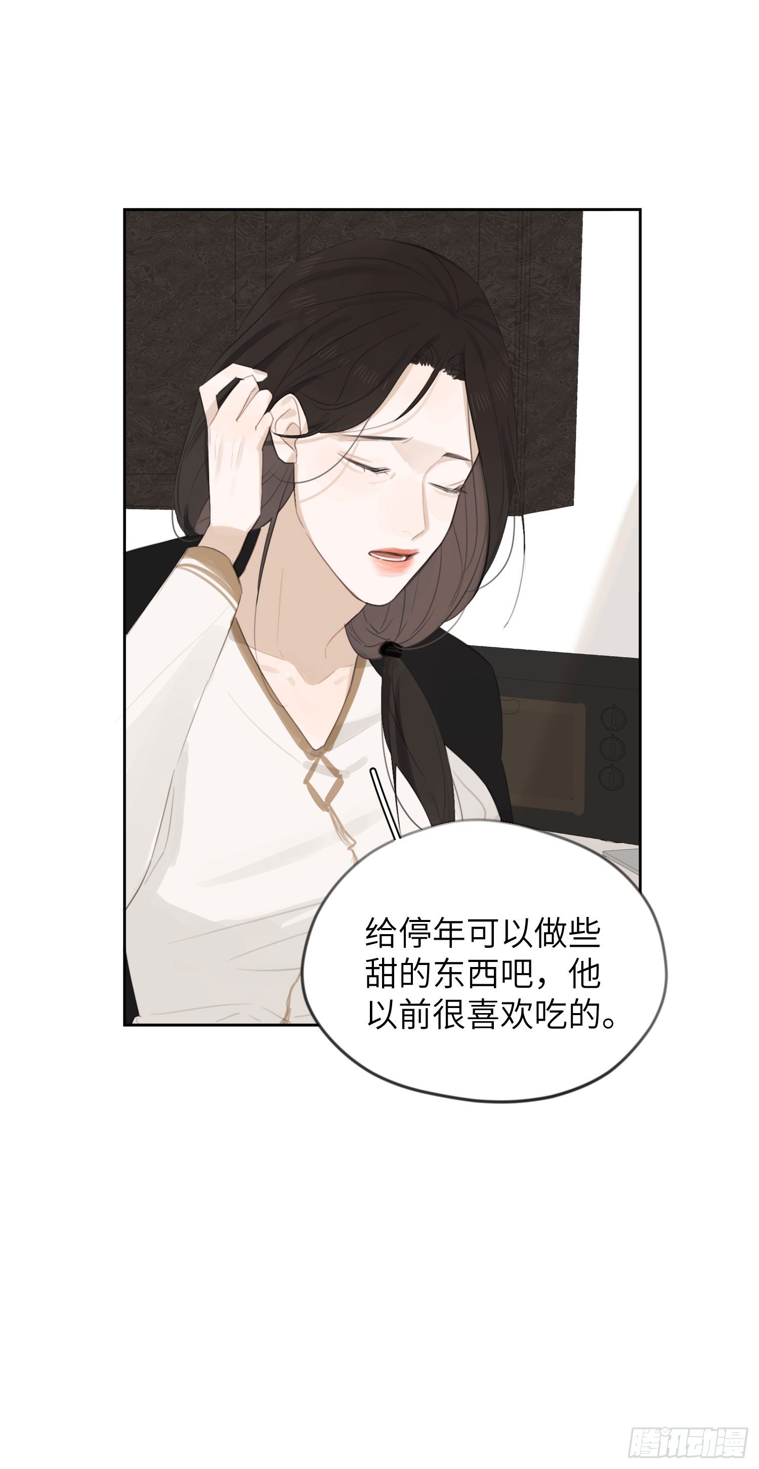 立刻就想见到你！-第13话