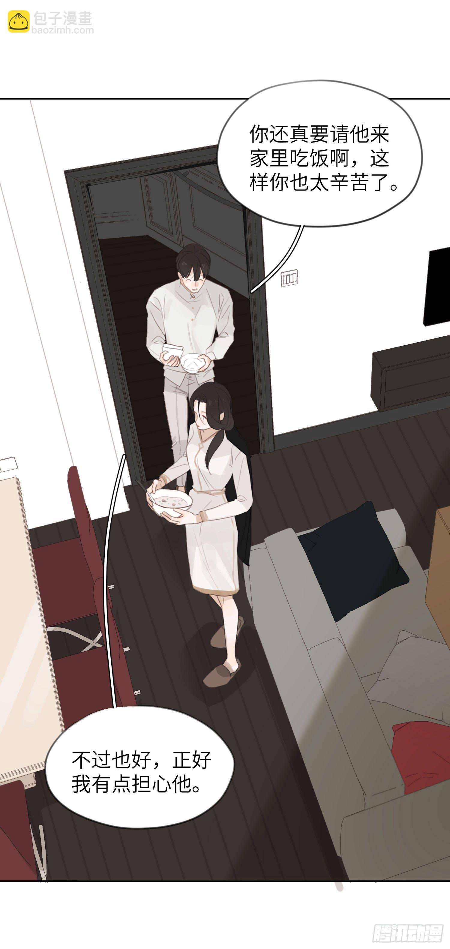 立刻就想见到你！-第13话