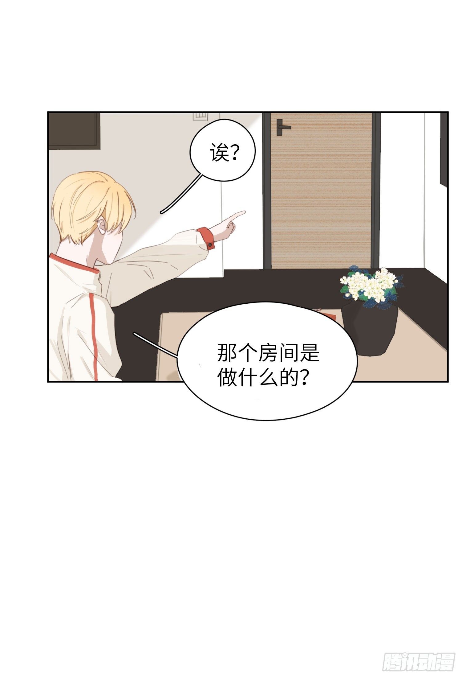 敏感的人更容易受伤-第15话