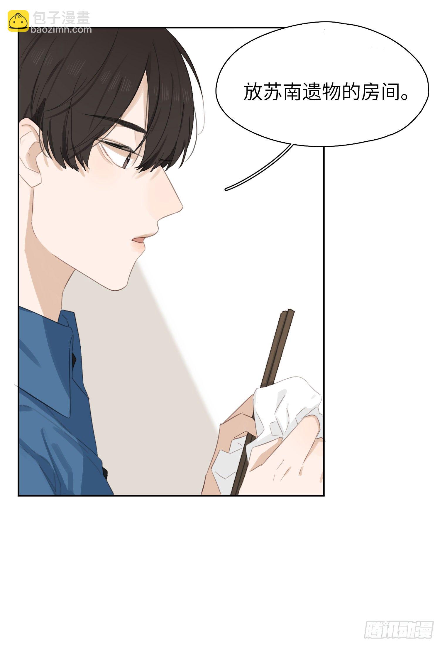 敏感的人更容易受伤-第15话