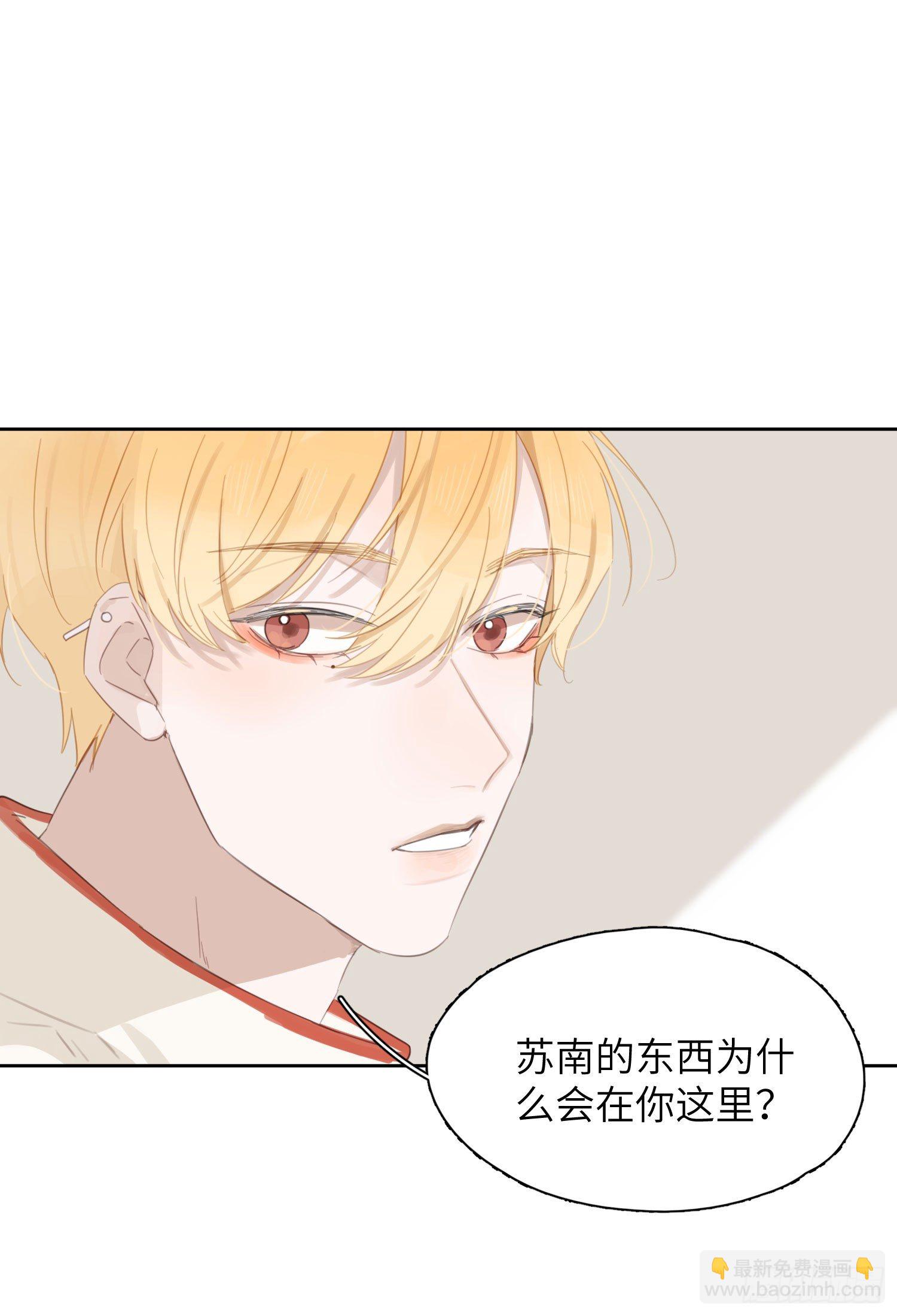 敏感的人更容易受伤-第15话