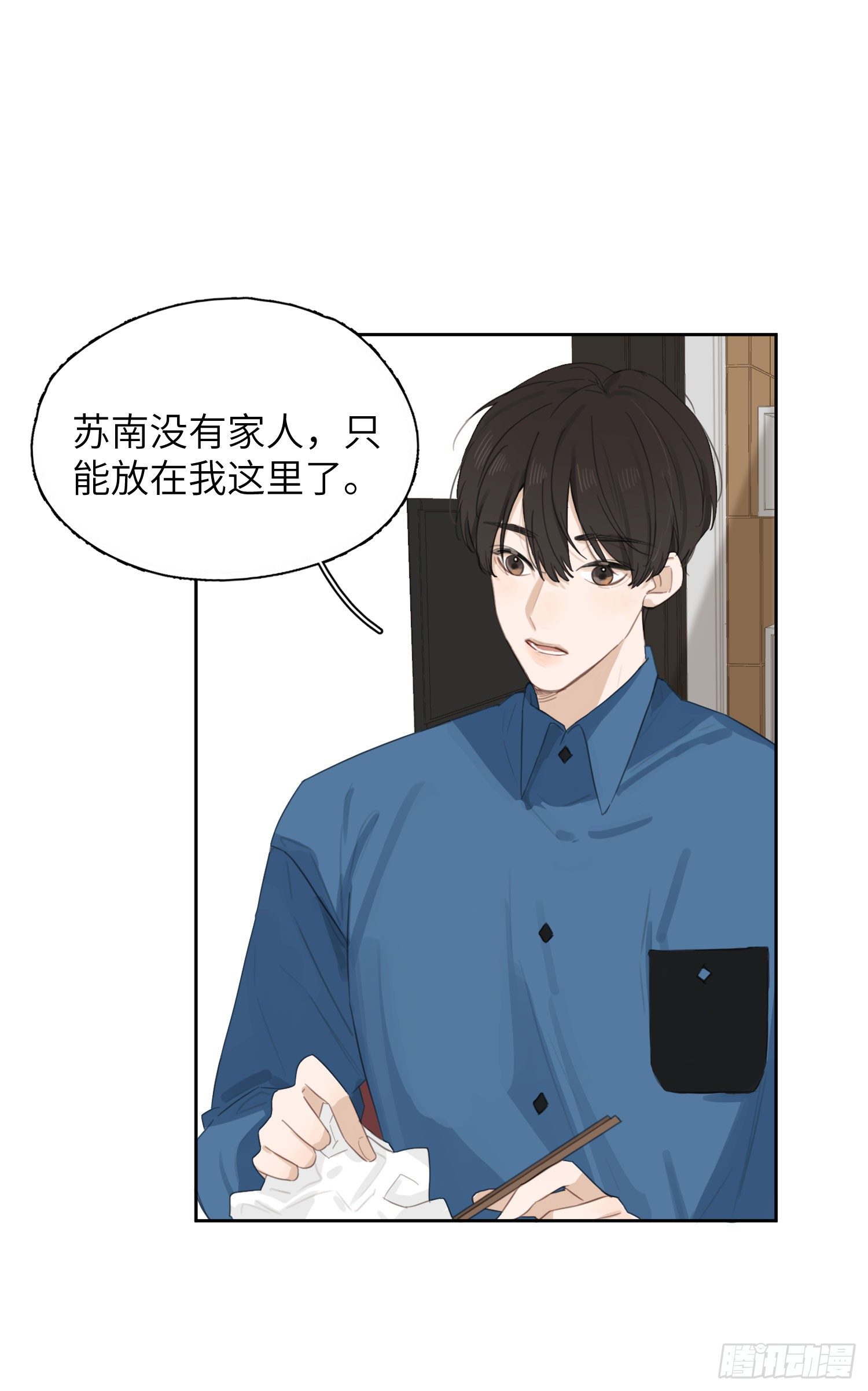 敏感的人更容易受伤-第15话