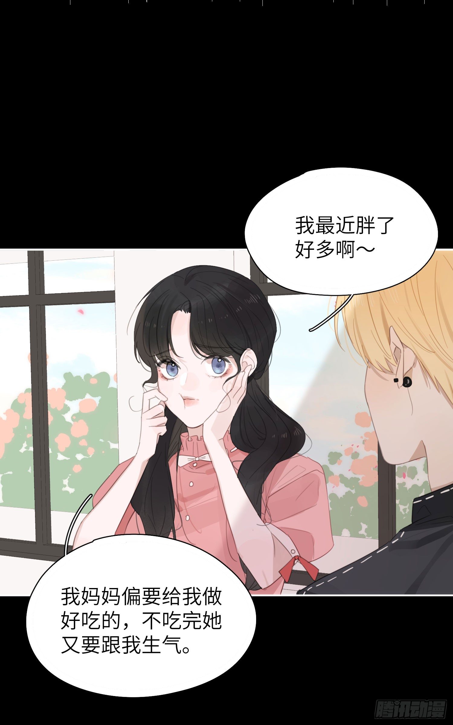 敏感的人更容易受伤-第15话