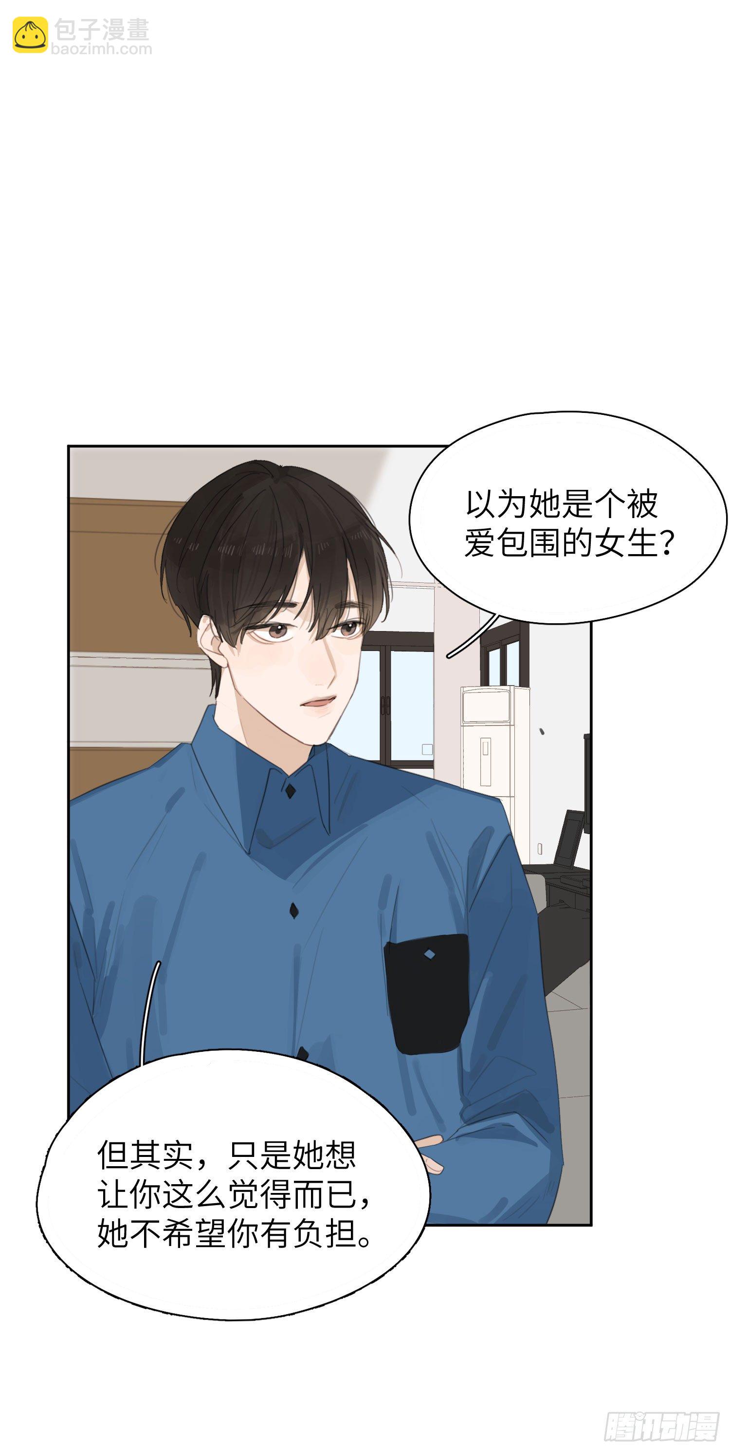 敏感的人更容易受伤-第15话