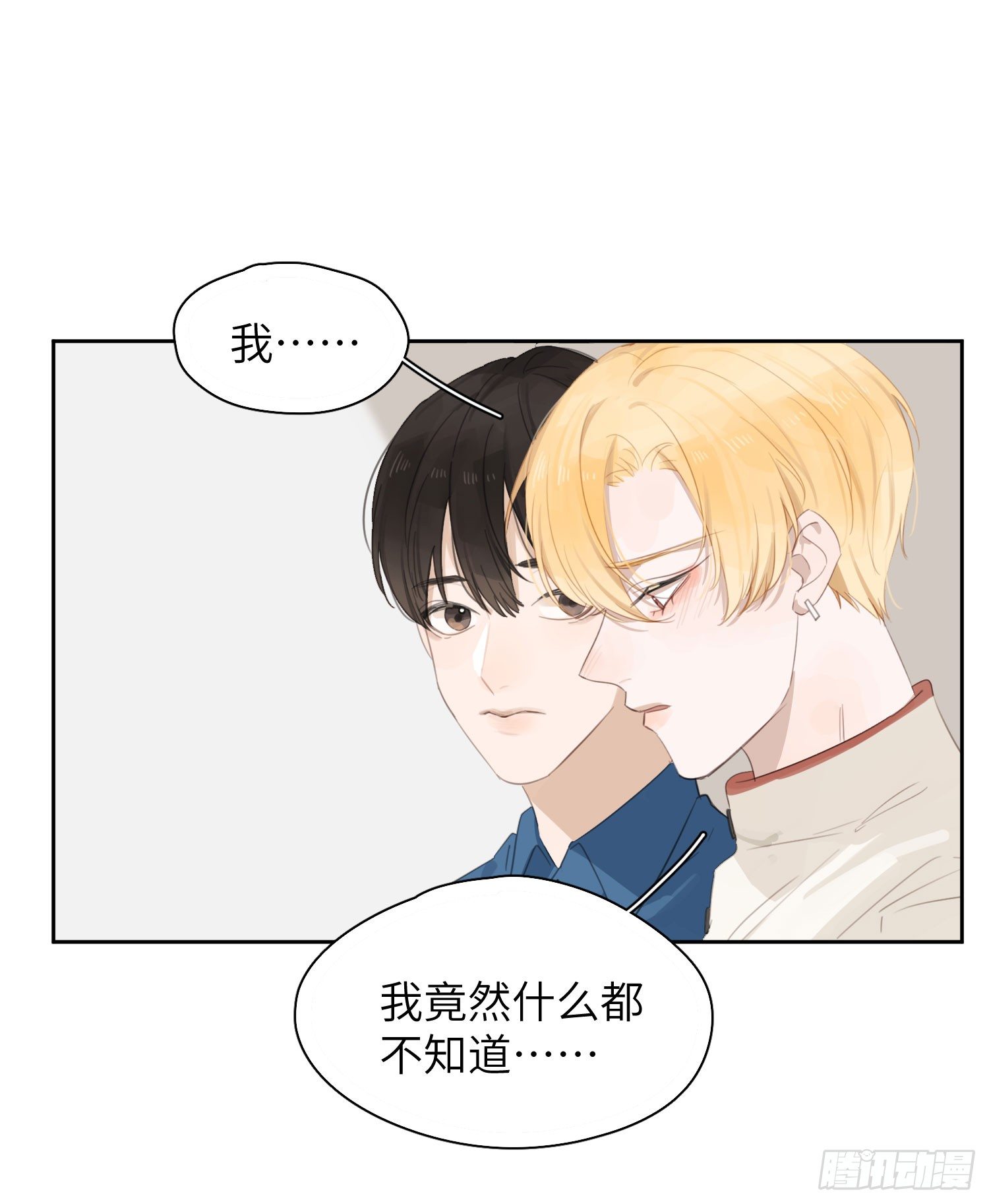 敏感的人更容易受伤-第15话