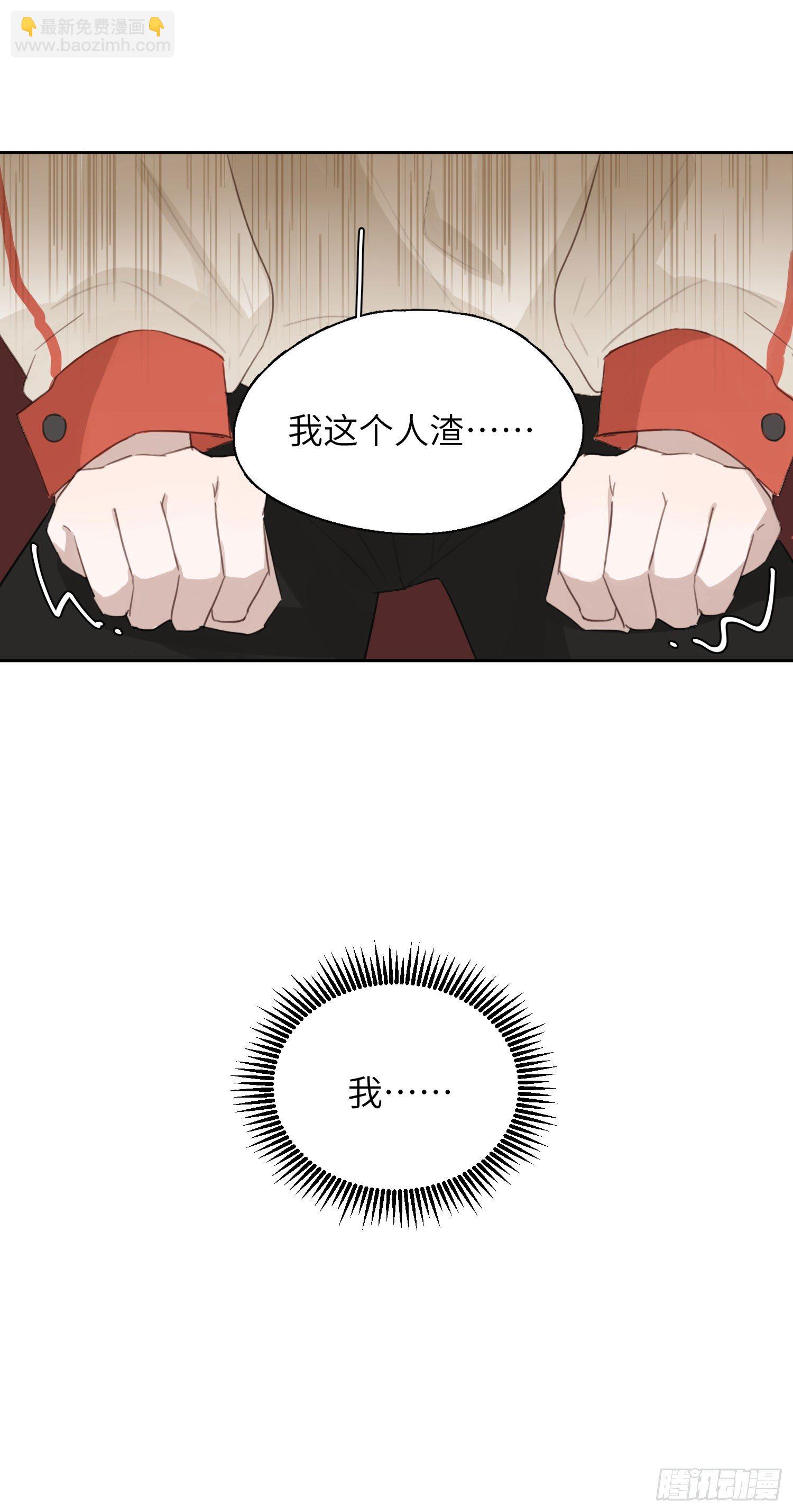 敏感的人更容易受伤-第15话