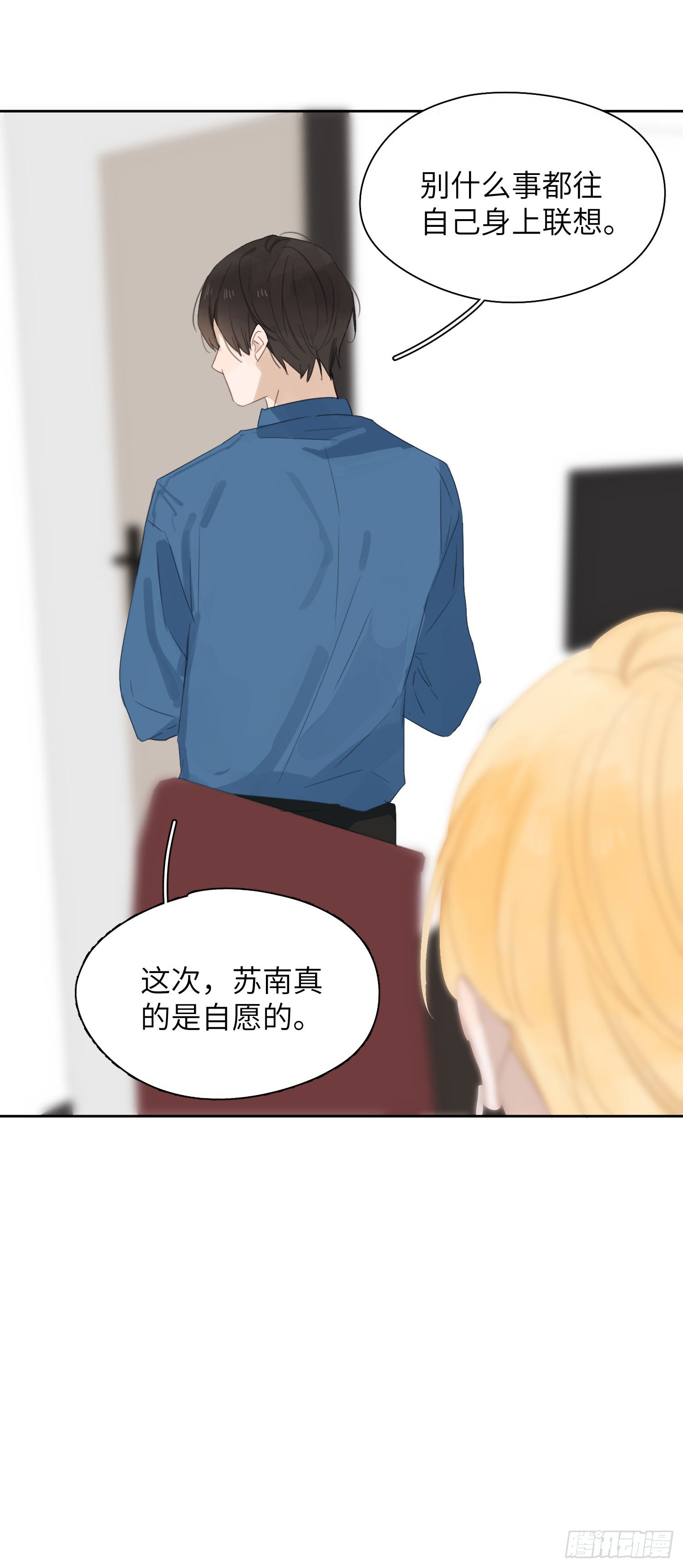 敏感的人更容易受伤-第15话