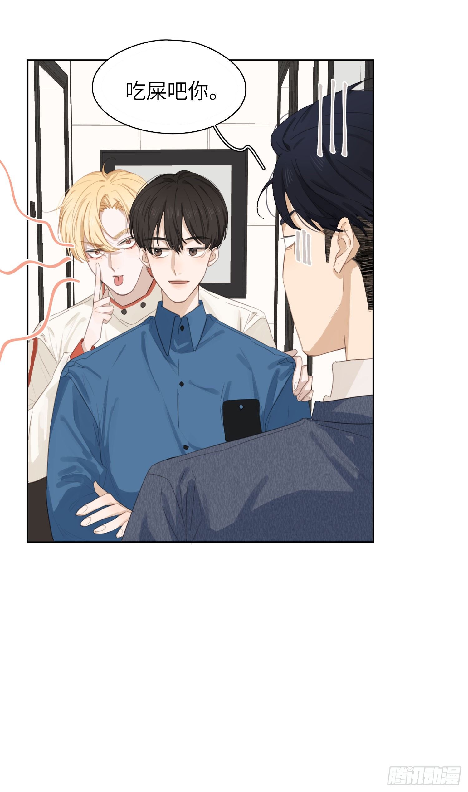 敏感的人更容易受伤-第15话