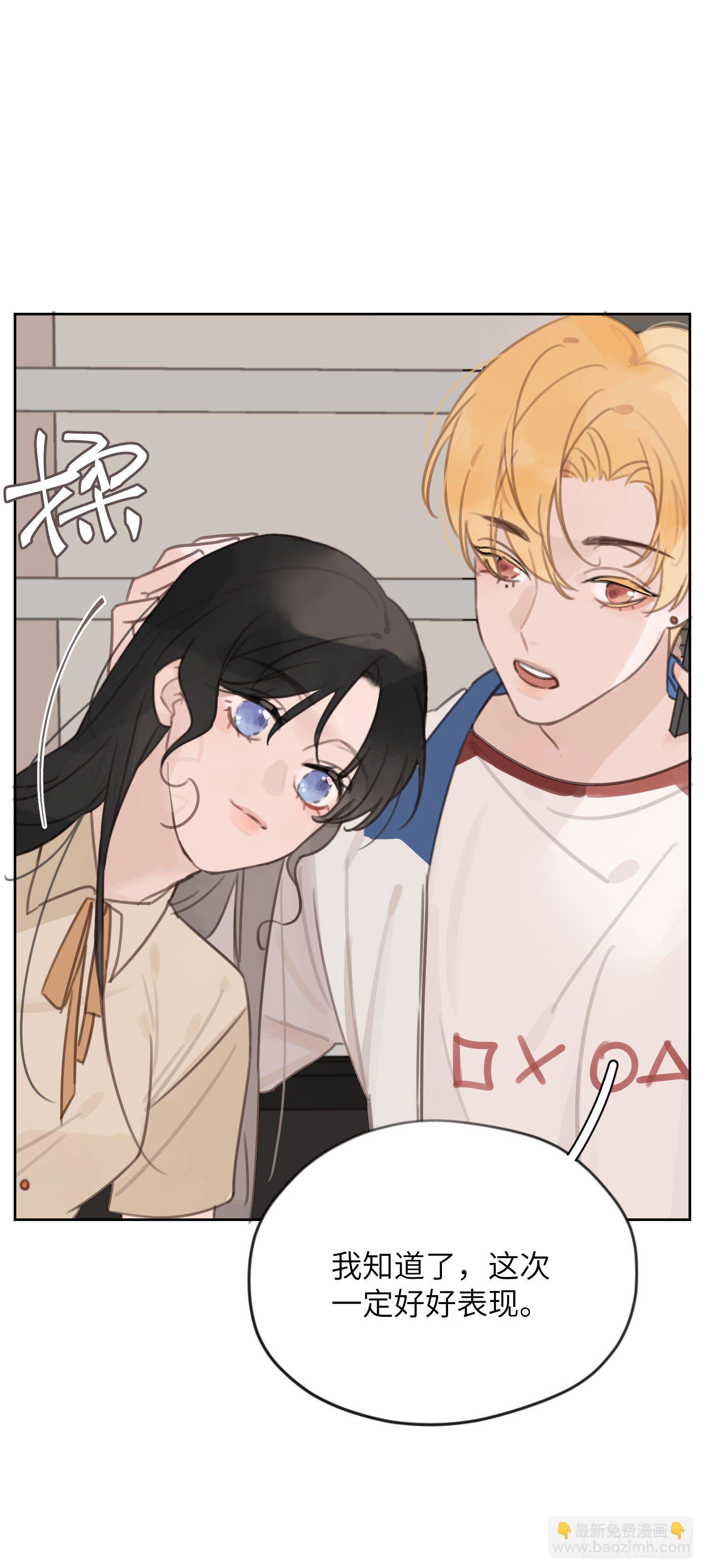 我抢了他喜欢的人！(1/2)-第3话