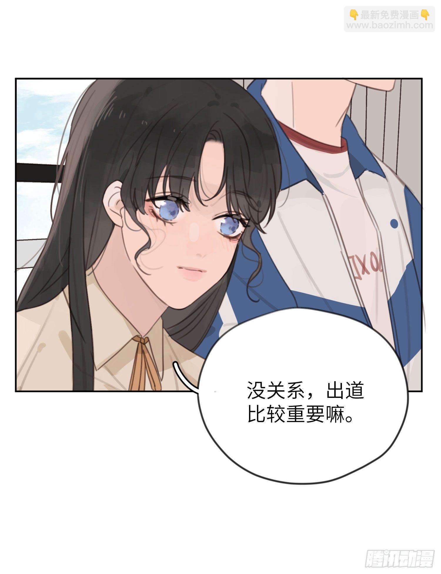 我抢了他喜欢的人！(1/2)-第3话