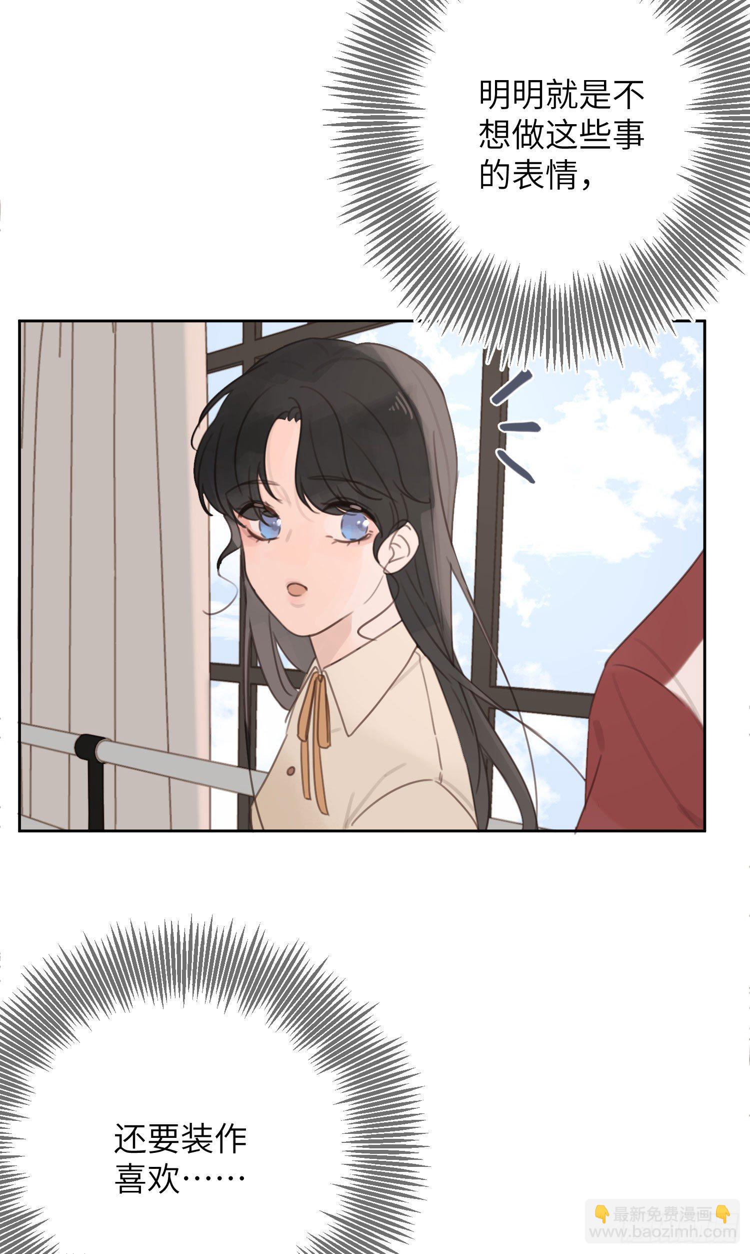 我抢了他喜欢的人！(1/2)-第3话