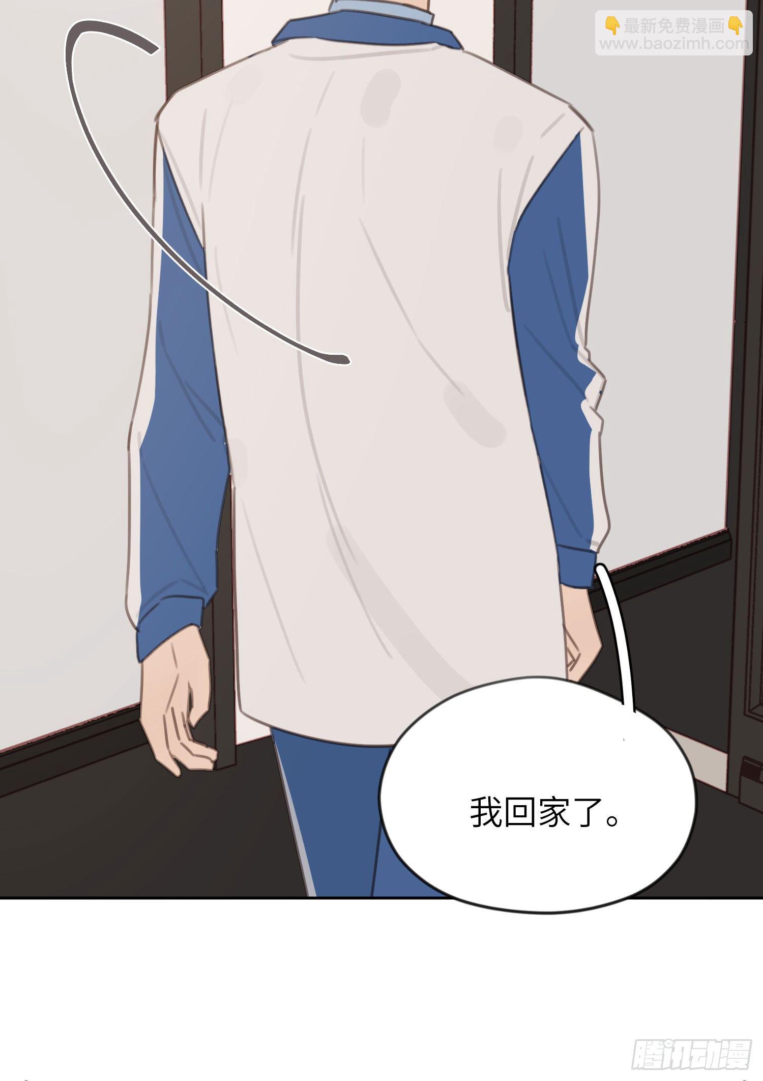 我抢了他喜欢的人！(1/2)-第3话