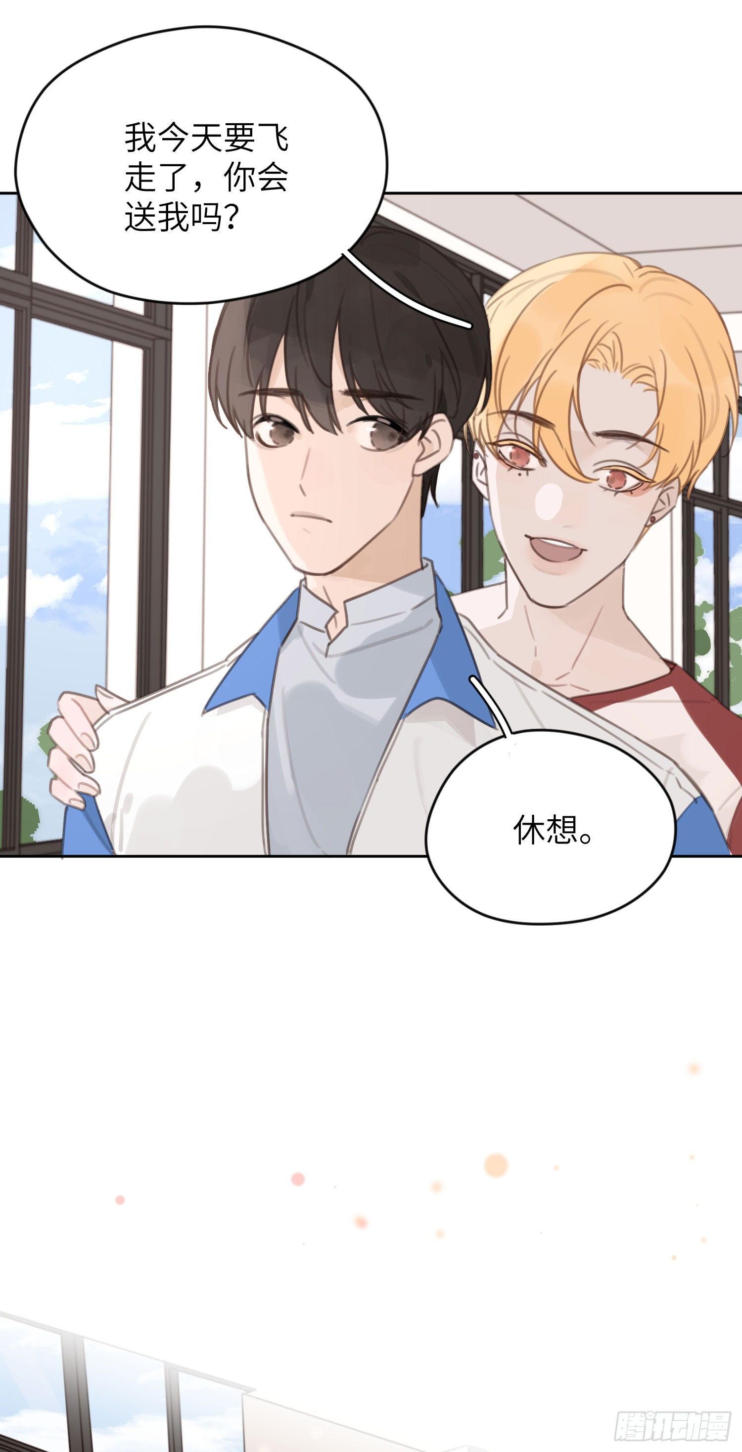 我抢了他喜欢的人！(1/2)-第3话