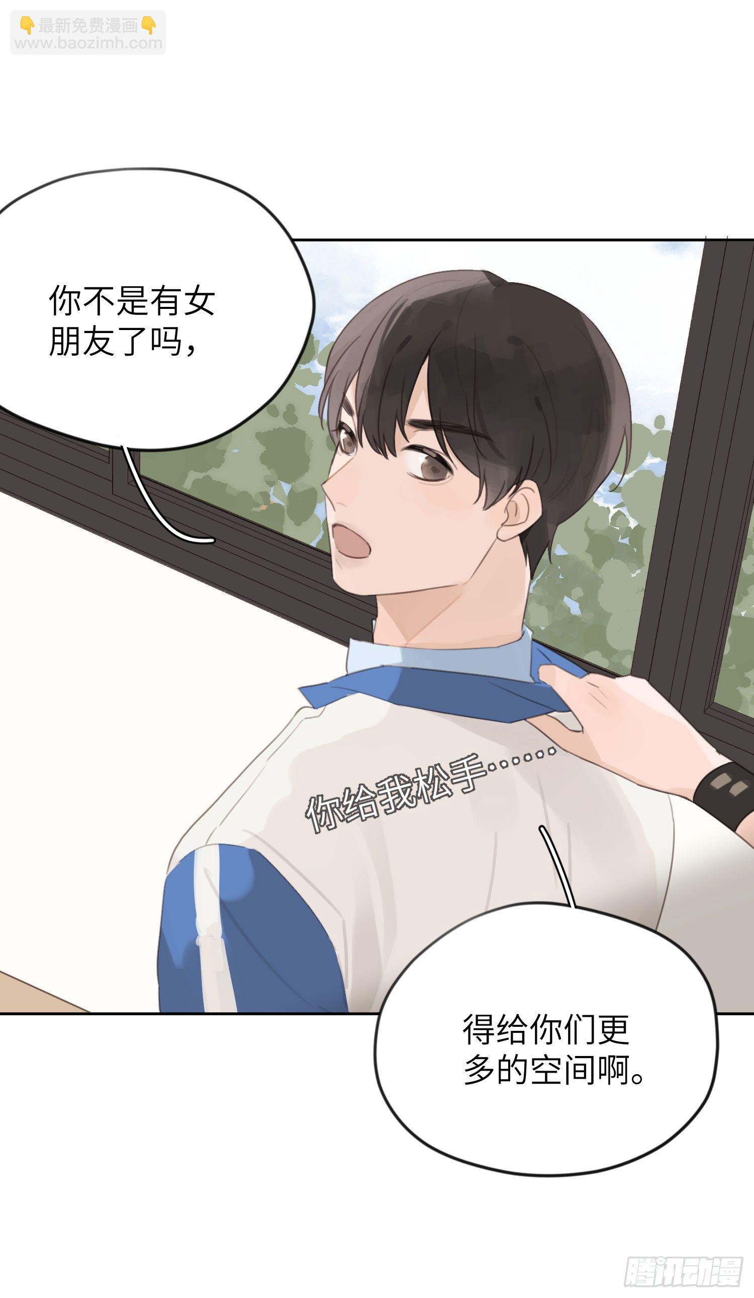 我抢了他喜欢的人！(1/2)-第3话