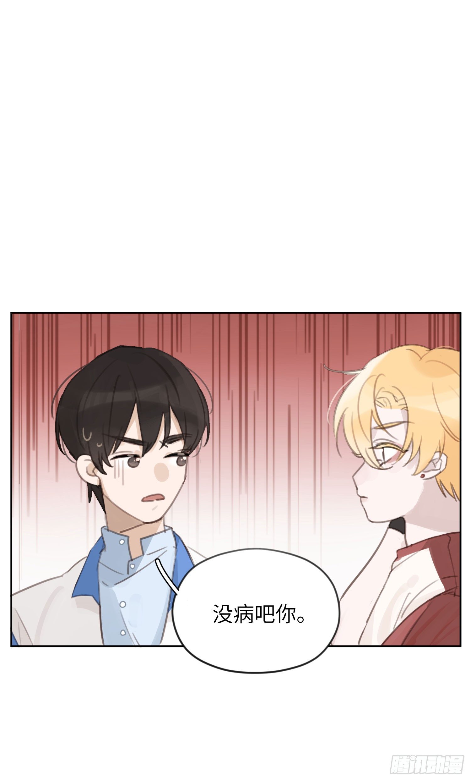 我抢了他喜欢的人！(1/2)-第3话