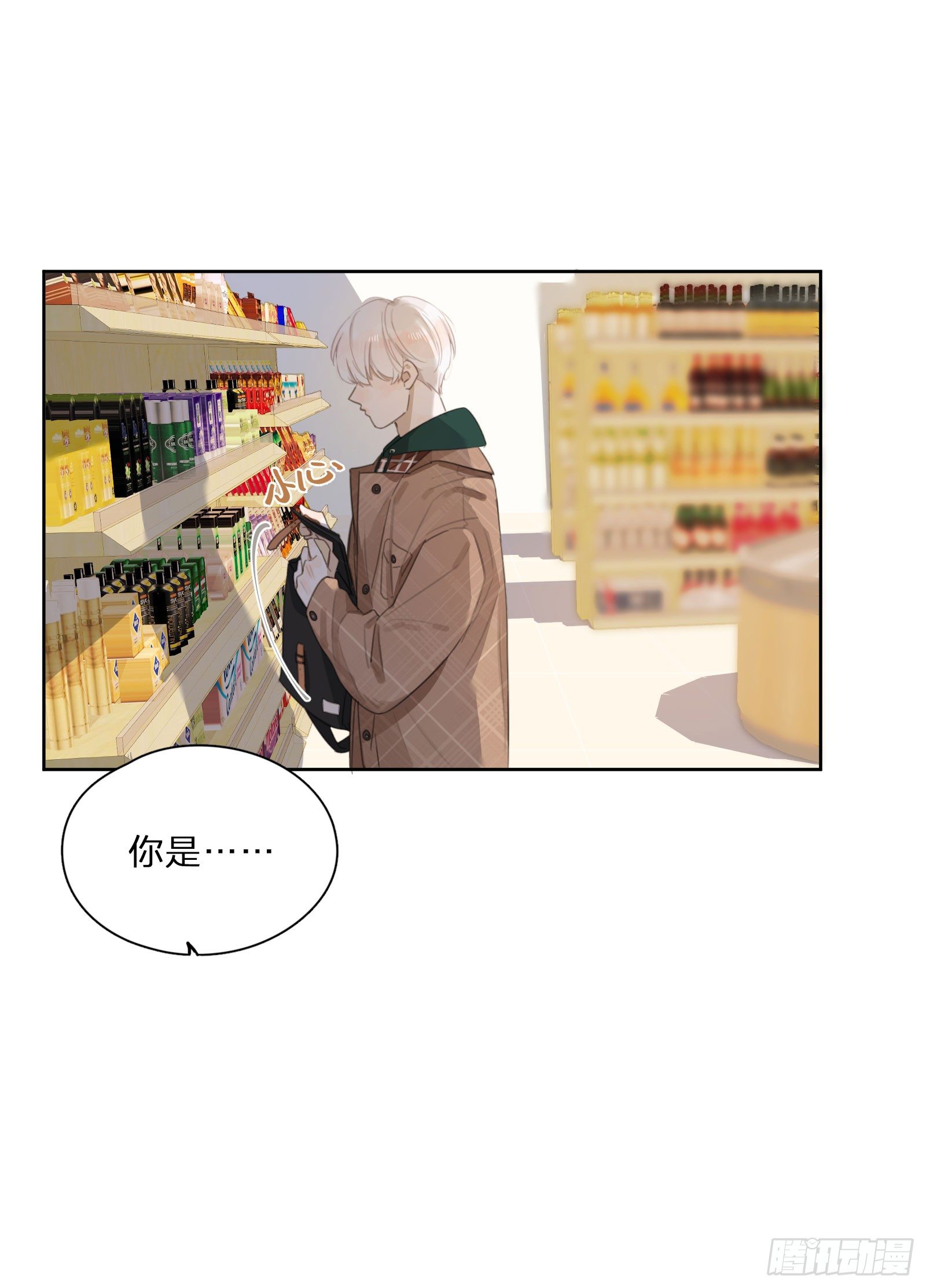 想要崩坏的再快些-第23话