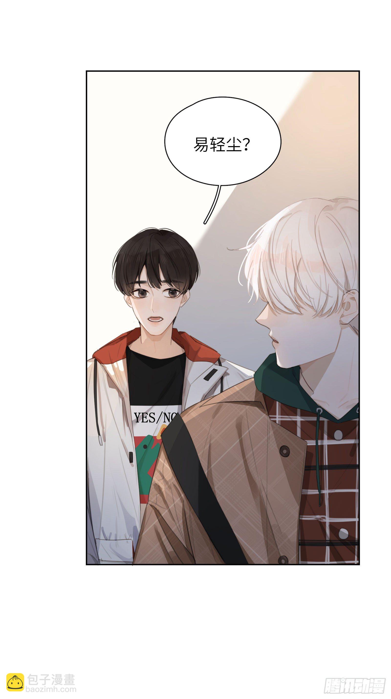 想要崩坏的再快些-第23话