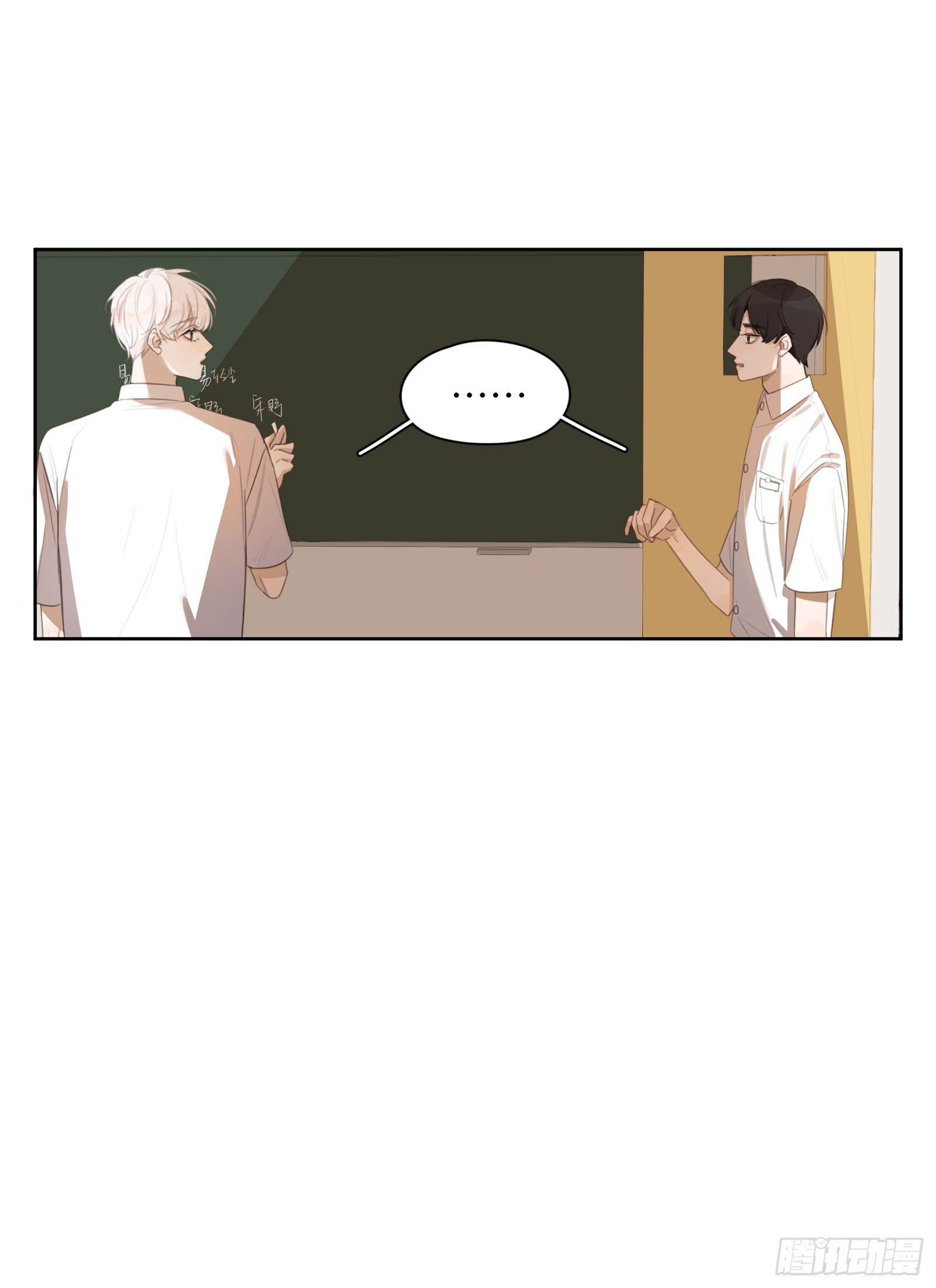 想要崩坏的再快些-第23话