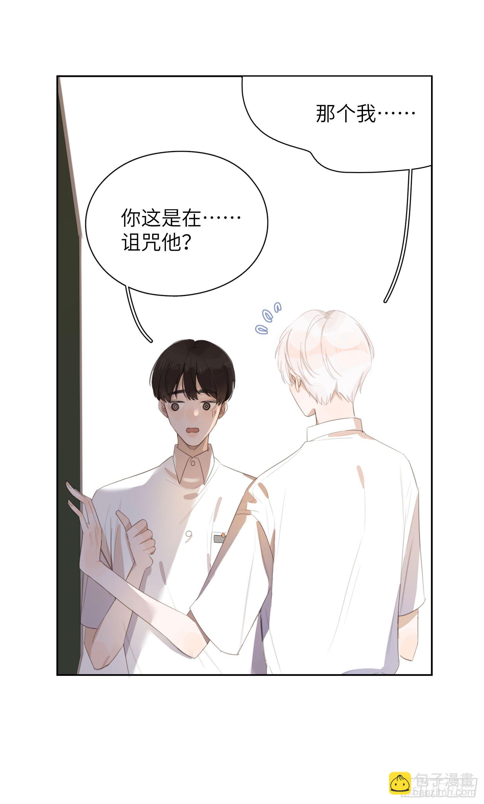 想要崩坏的再快些-第23话