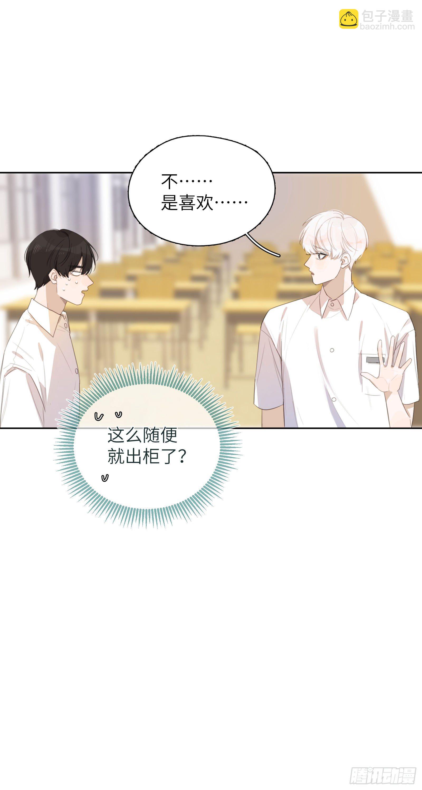 想要崩坏的再快些-第23话