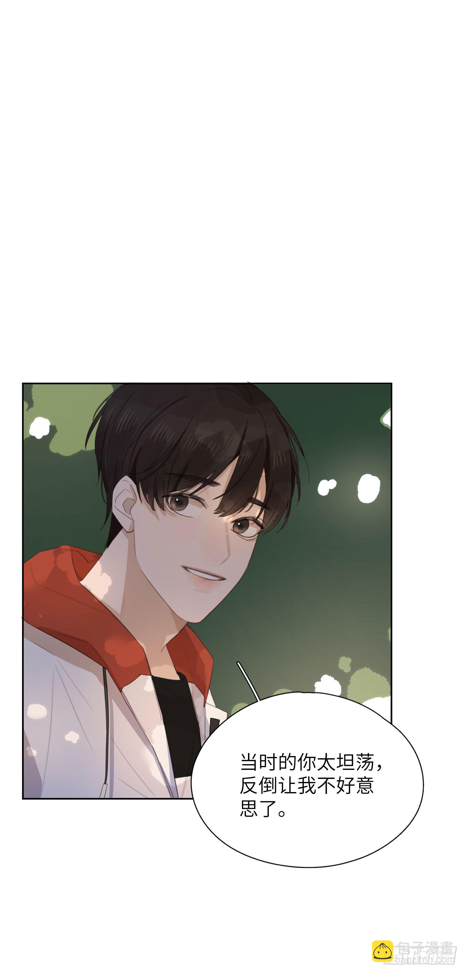 想要崩坏的再快些-第23话