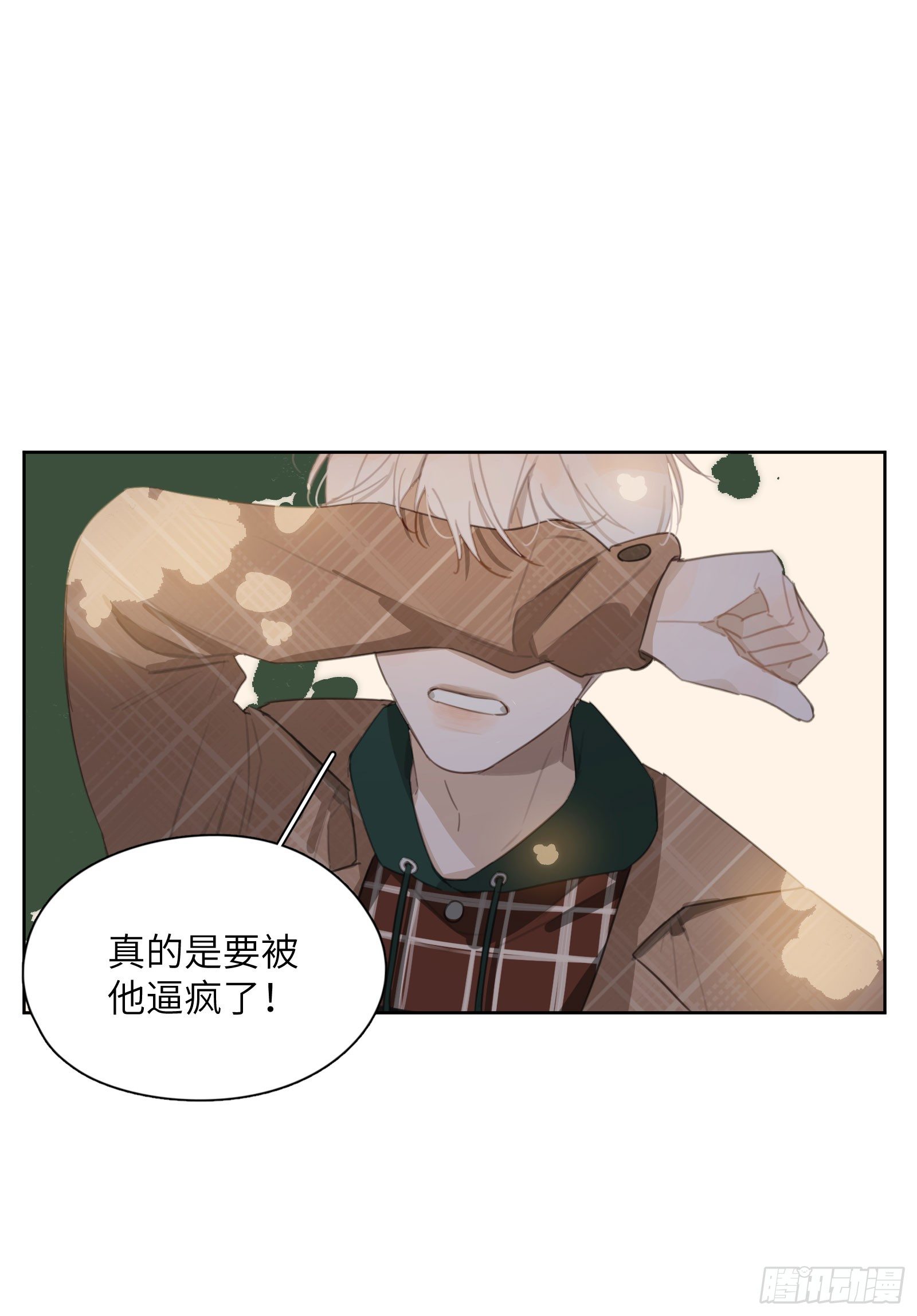 想要崩坏的再快些-第23话