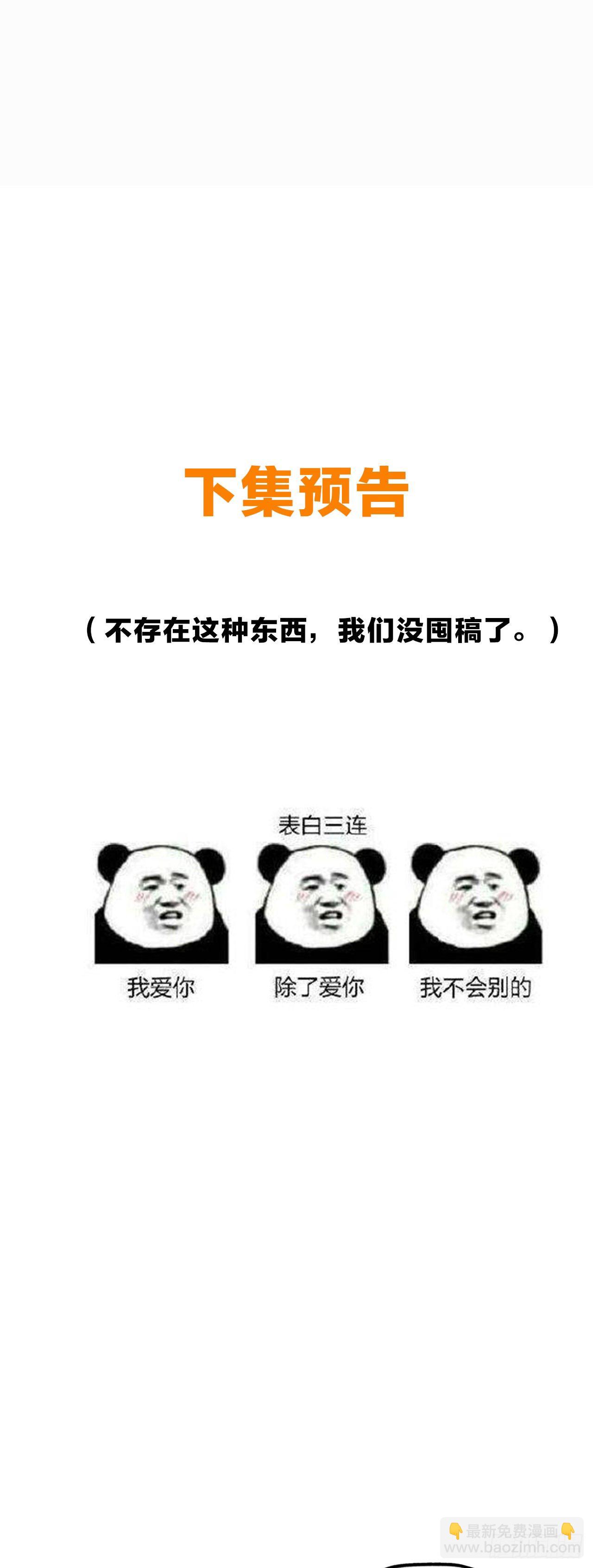 想要崩坏的再快些-第23话