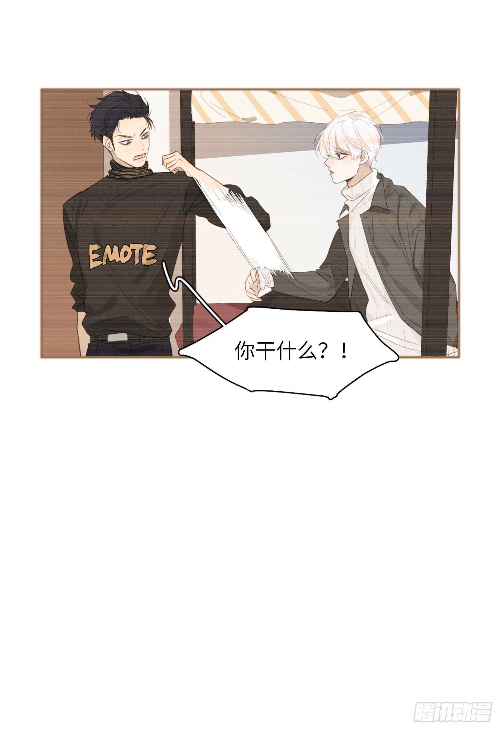 想要崩坏的再快些-第23话