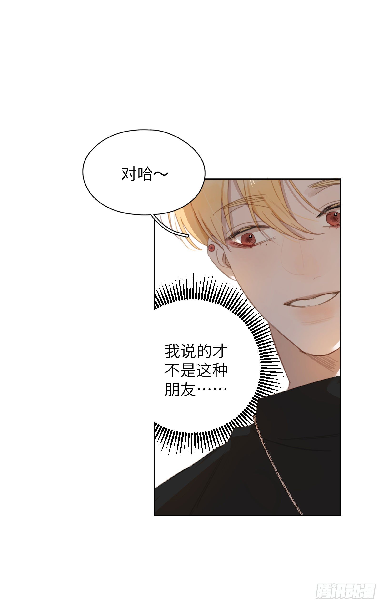 谢谢你，愿意回到我身边-第25话