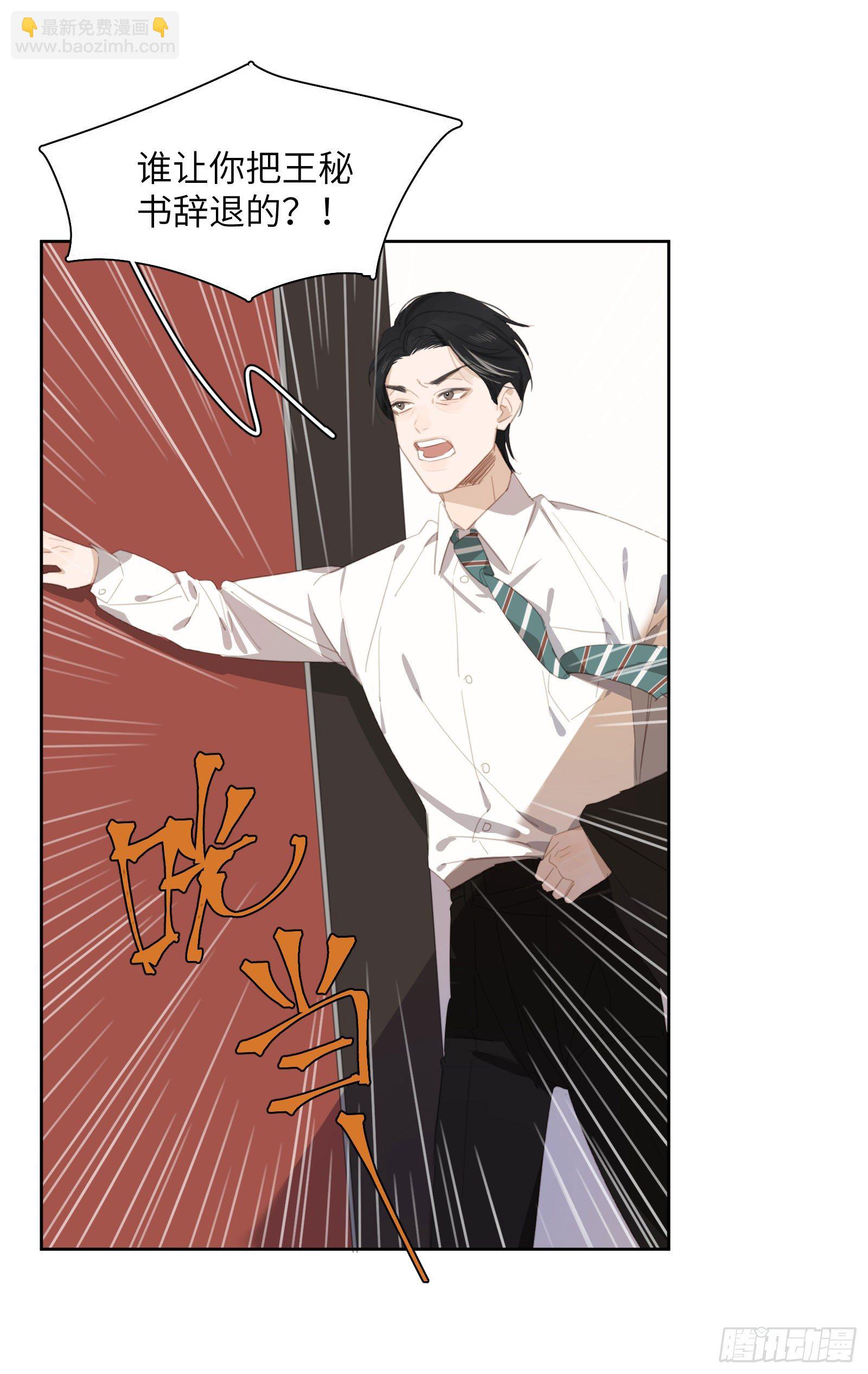 谢谢你，愿意回到我身边-第25话