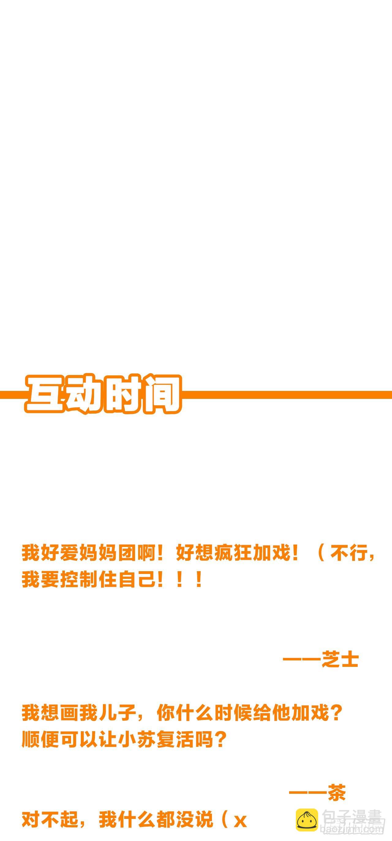 谢谢你，愿意回到我身边-第25话