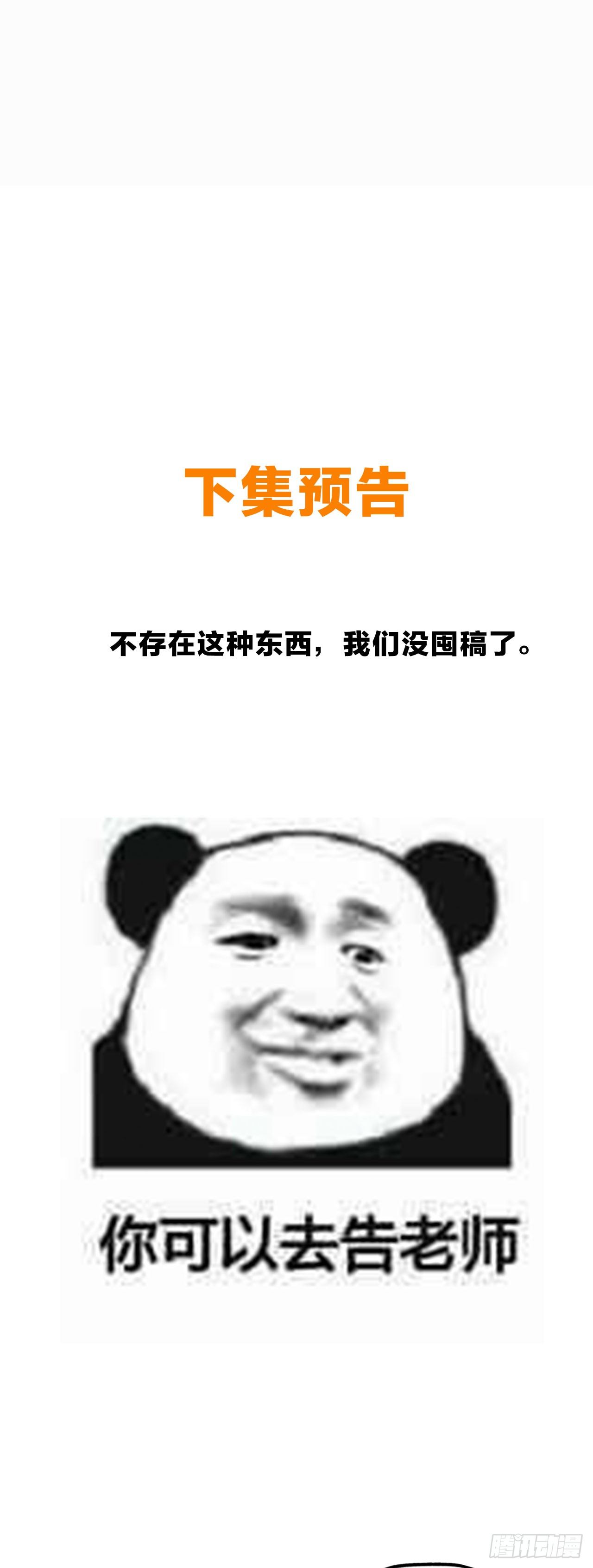 谢谢你，愿意回到我身边-第25话