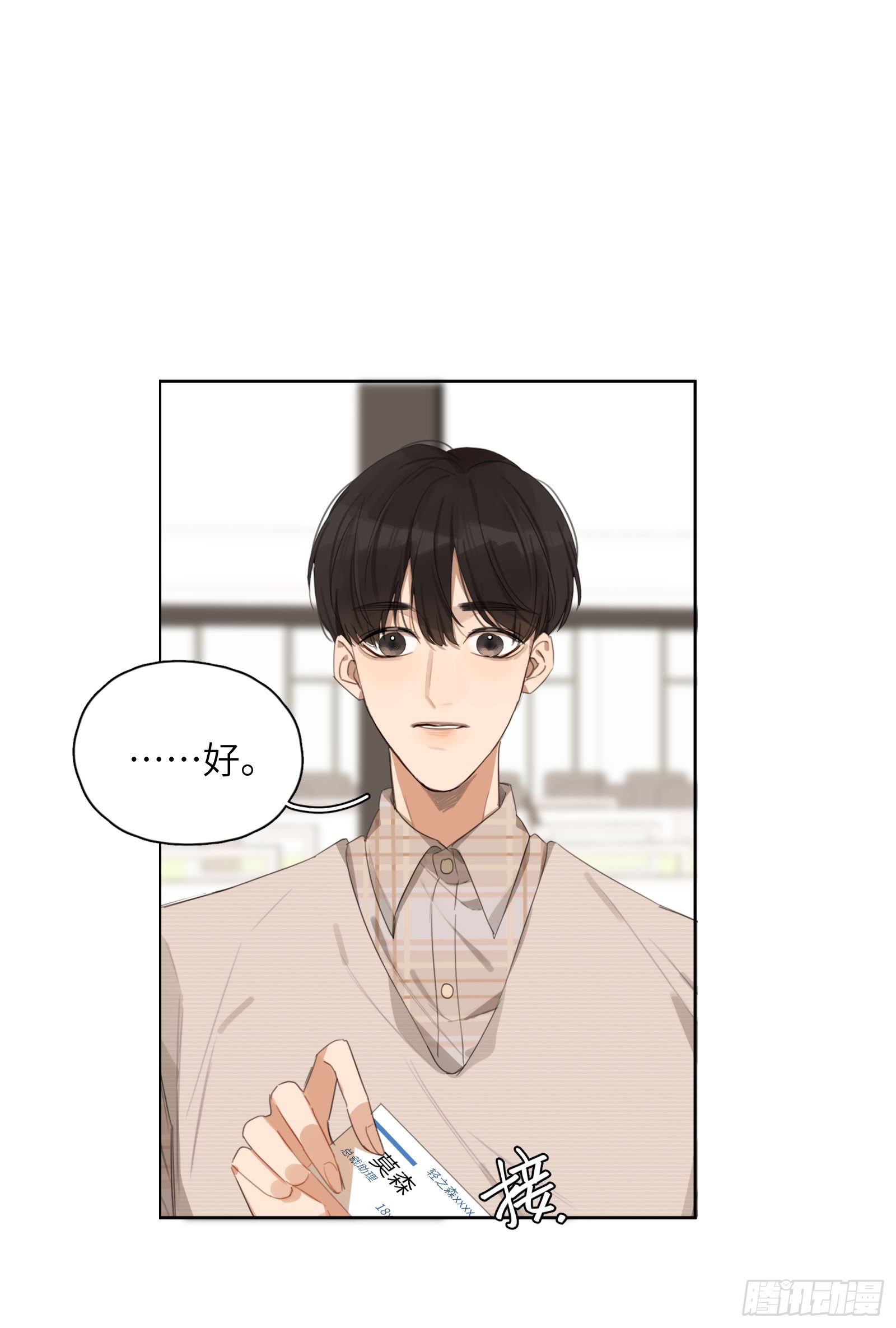 我正好也在想你-第27话