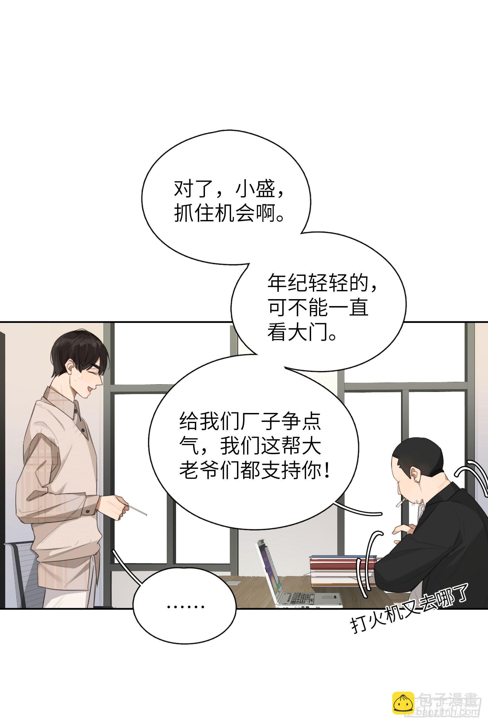 我正好也在想你-第27话