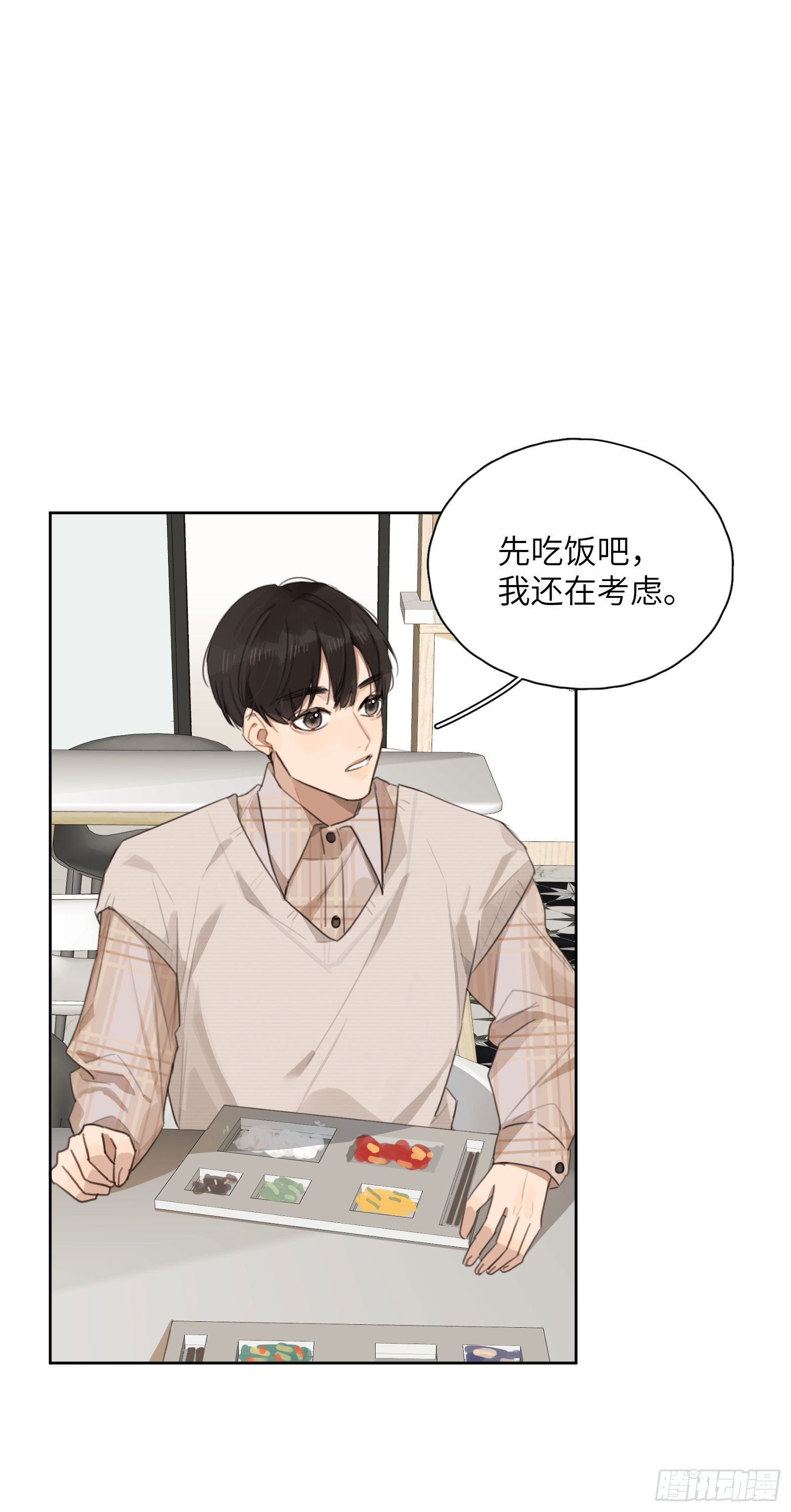 我正好也在想你-第27话