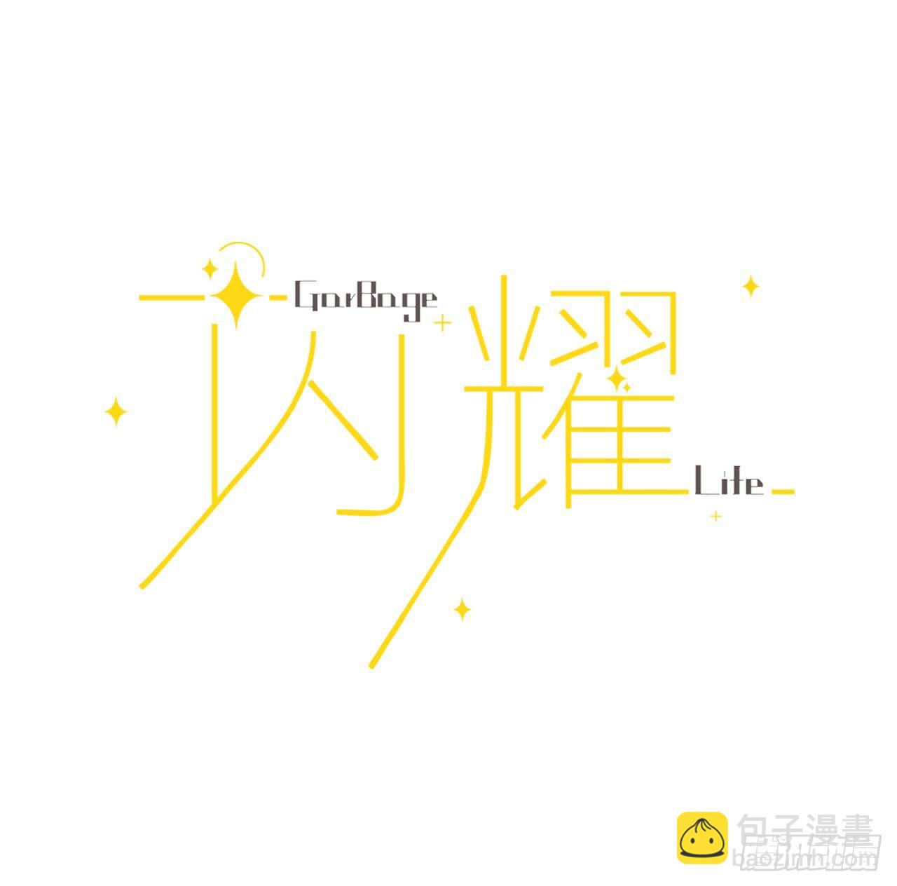 我正好也在想你-第27话