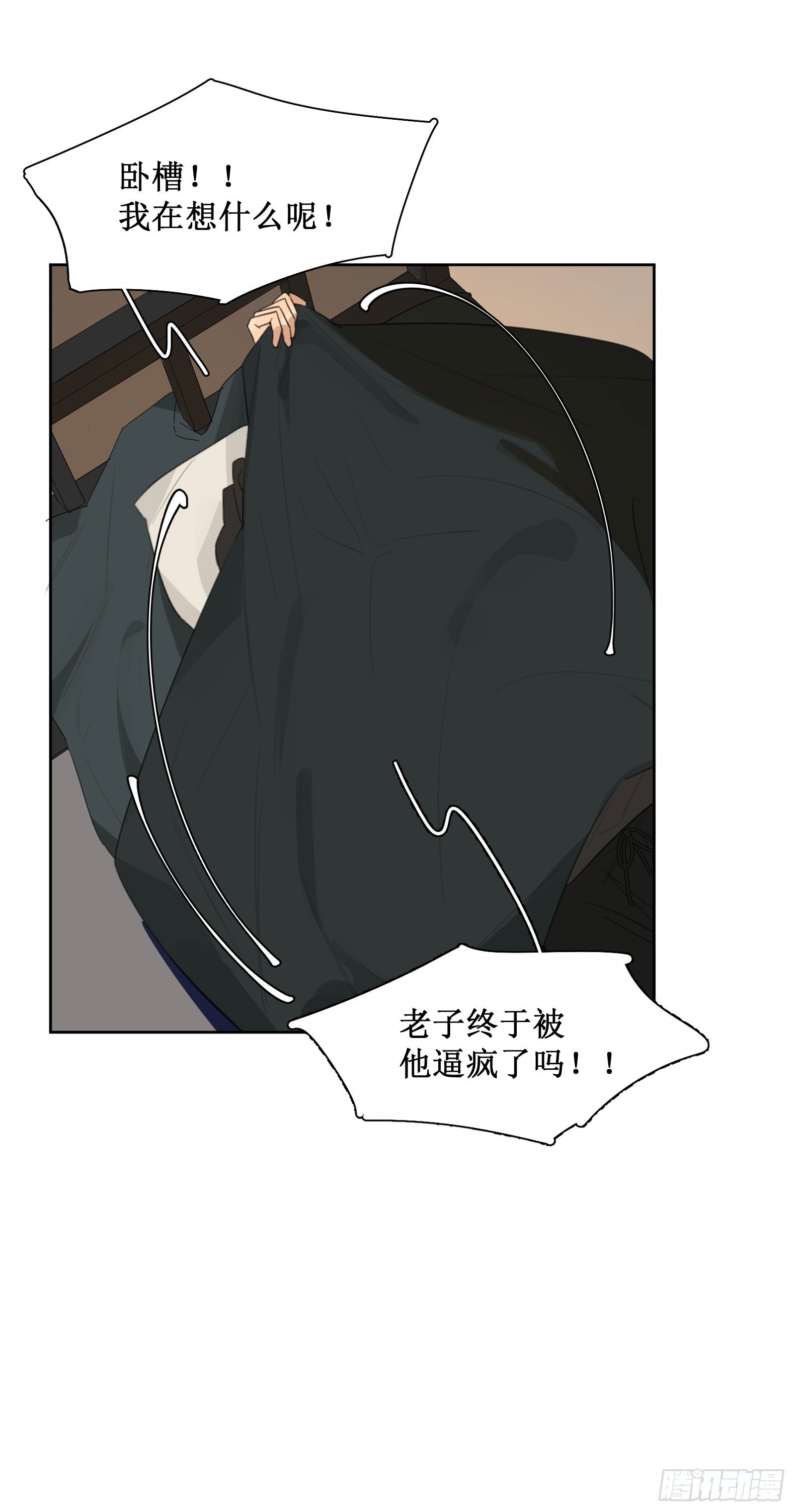 我正好也在想你-第27话