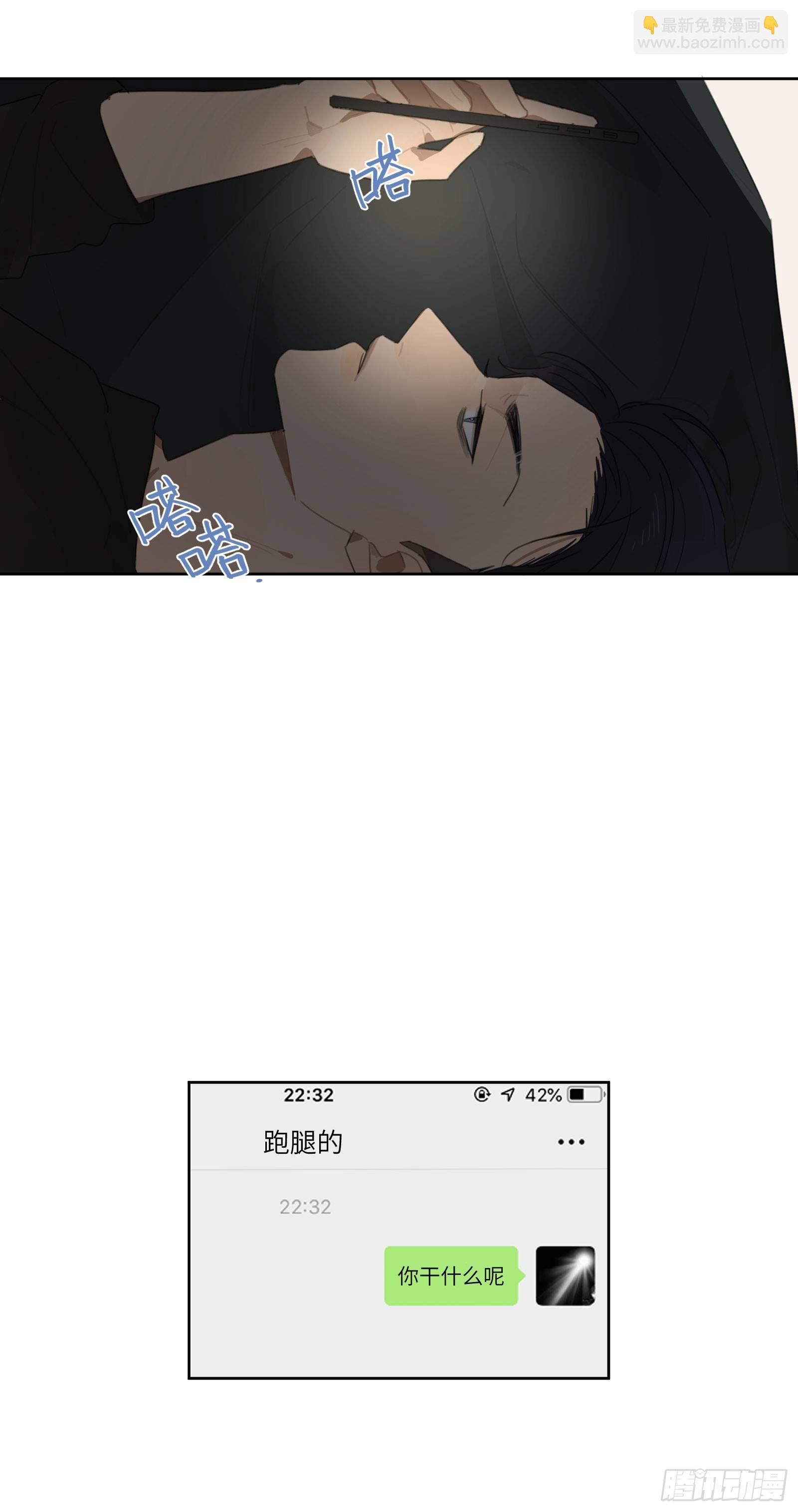 我正好也在想你-第27话