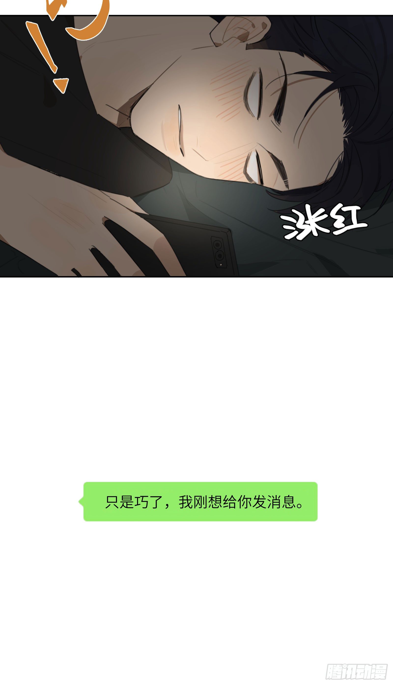 我正好也在想你-第27话