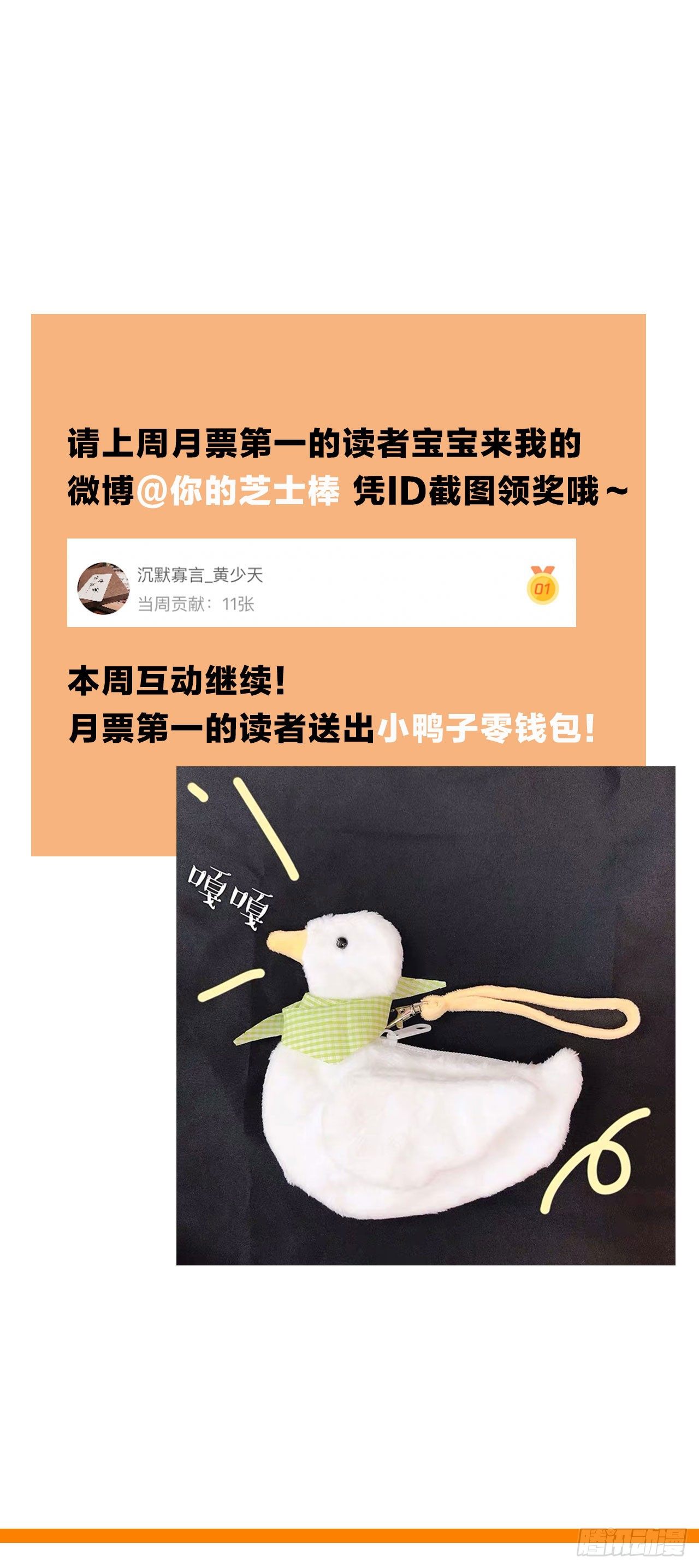 我正好也在想你-第27话