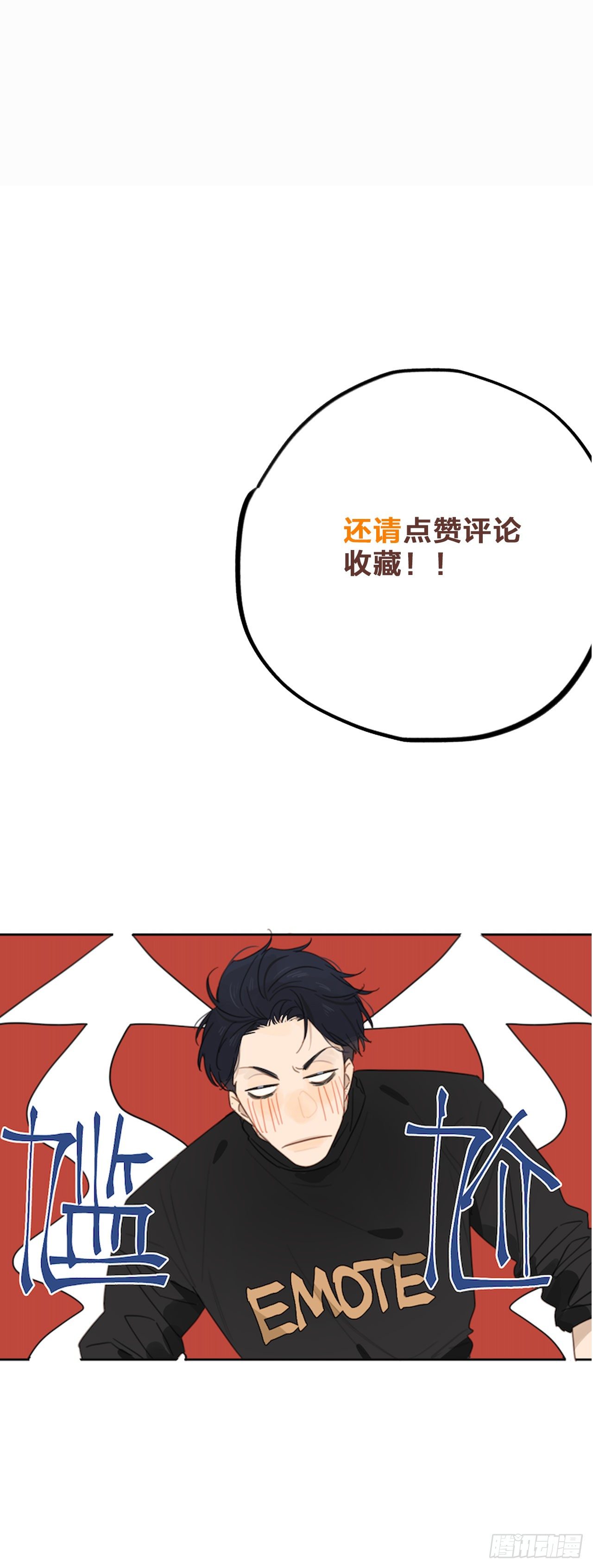 我正好也在想你-第27话