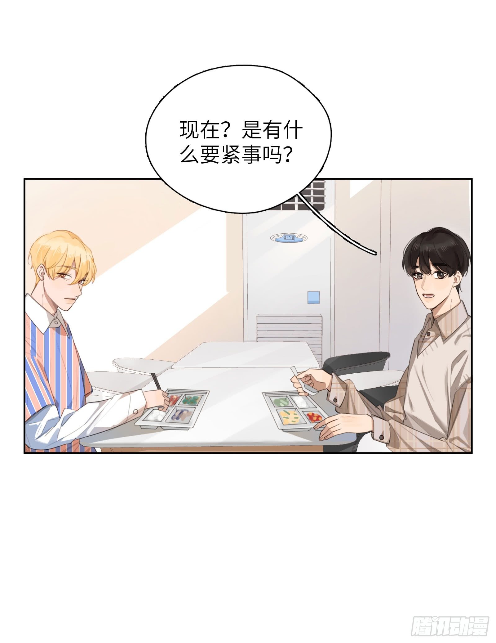 我正好也在想你-第27话