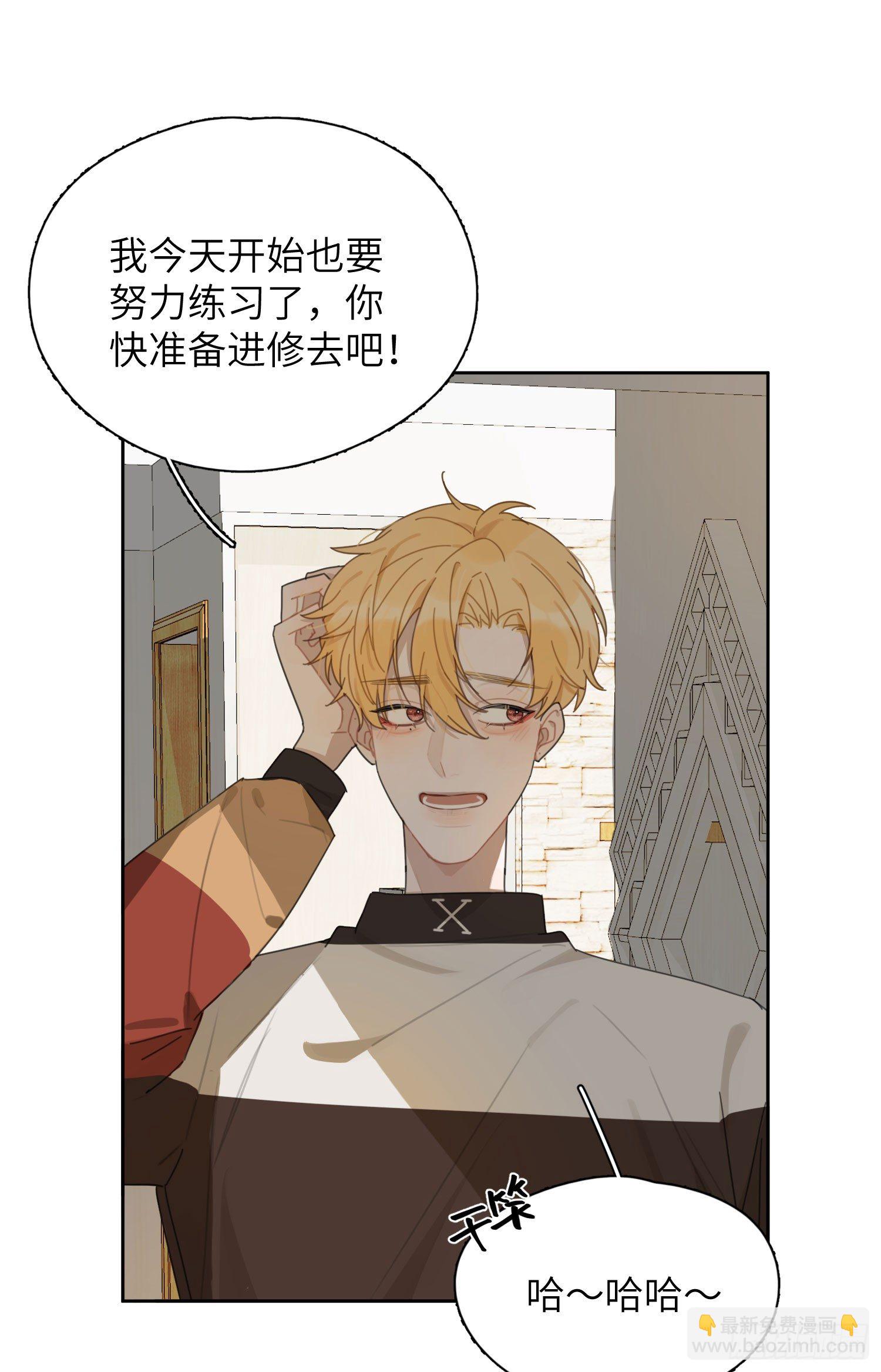 他在勾引你！-第29话