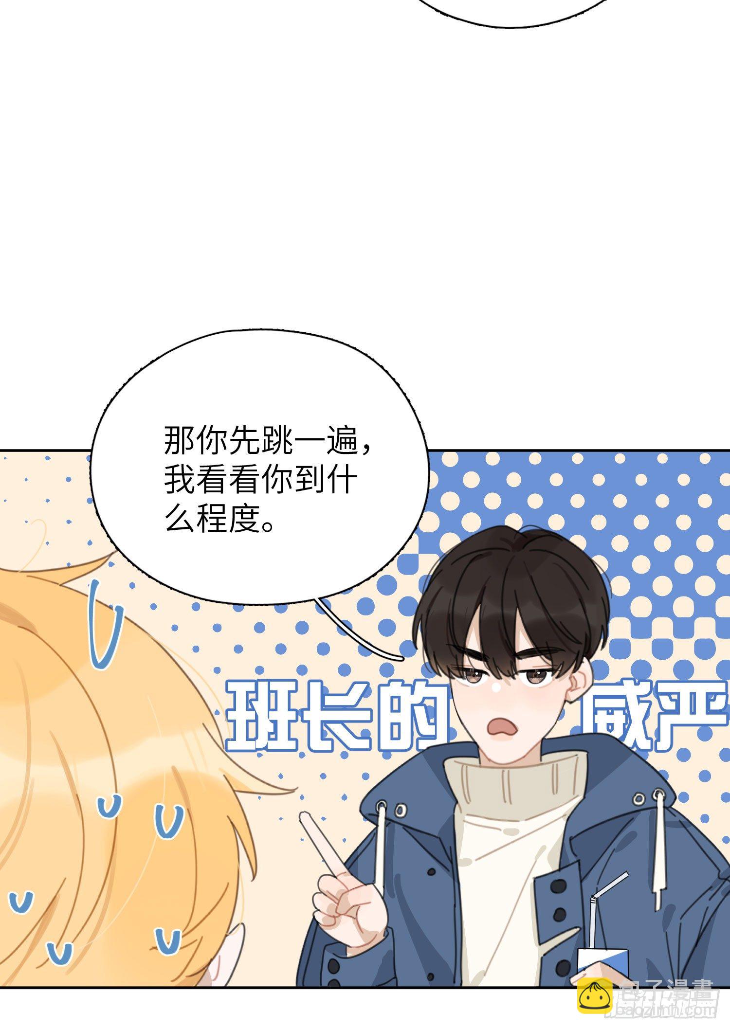 他在勾引你！-第29话