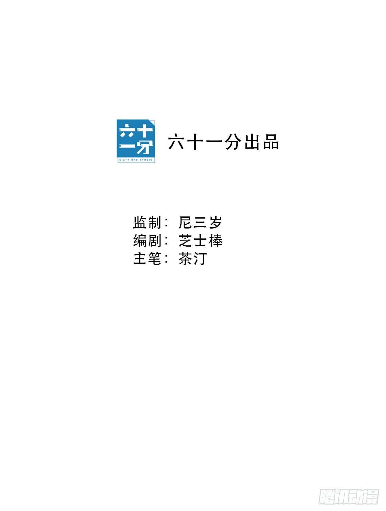 他在勾引你！-第29话