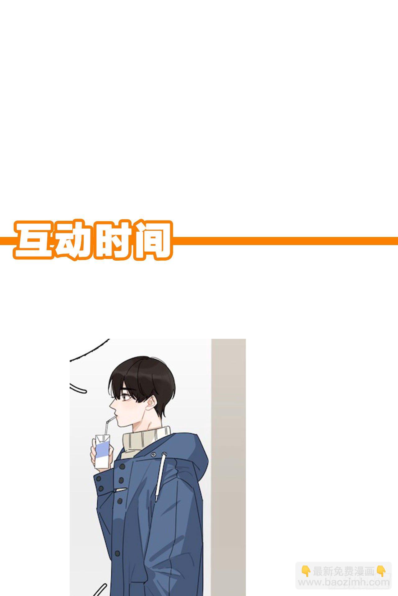 他在勾引你！-第29话