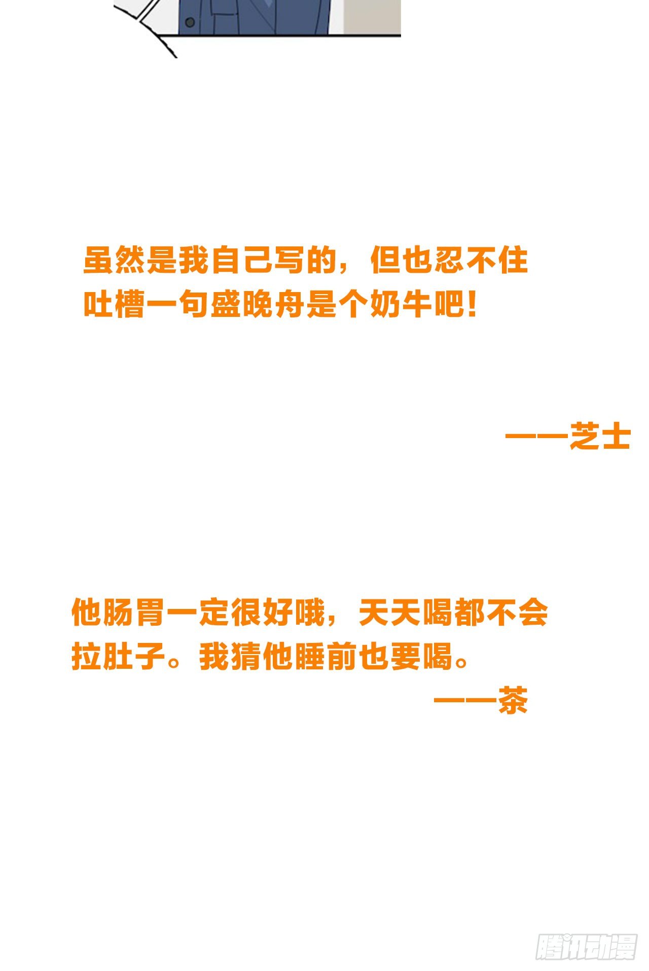 他在勾引你！-第29话