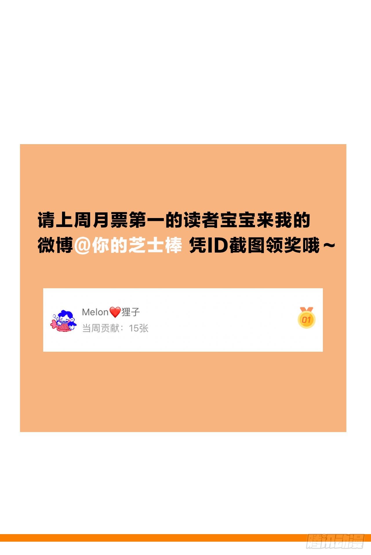 他在勾引你！-第29话